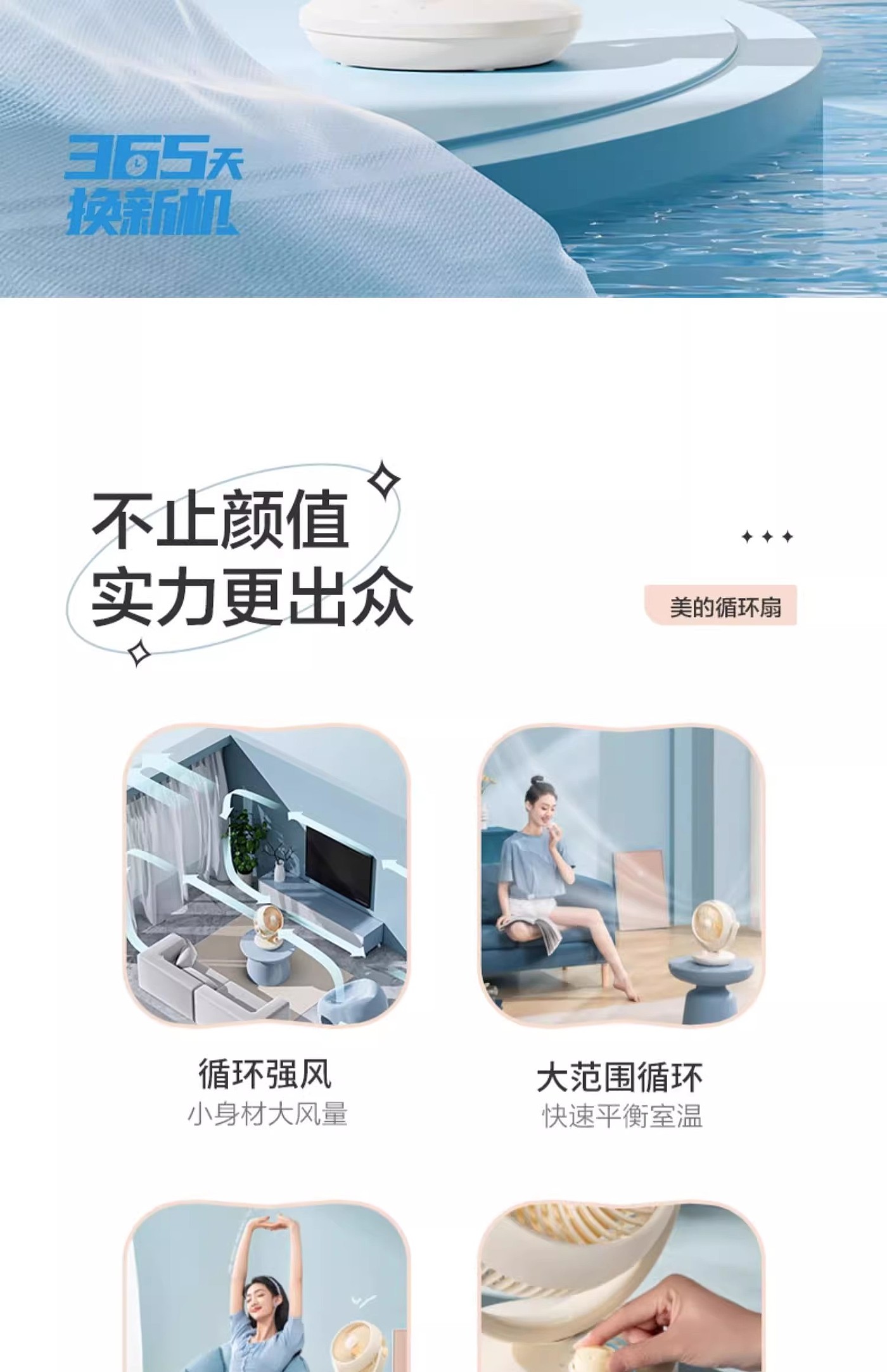 Air circulation fan，Intelligent fan，Desktop fan，Vertical fan，Folding fan，