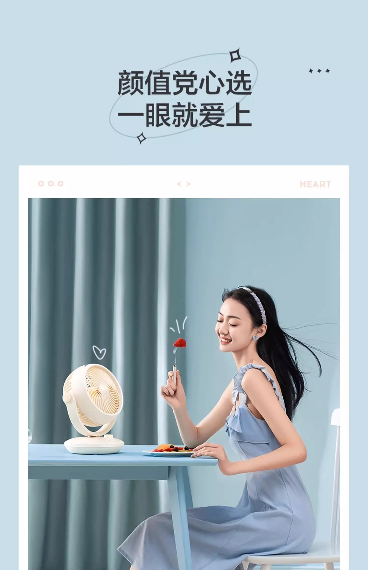 Air circulation fan，Intelligent fan，Desktop fan，Vertical fan，Folding fan，