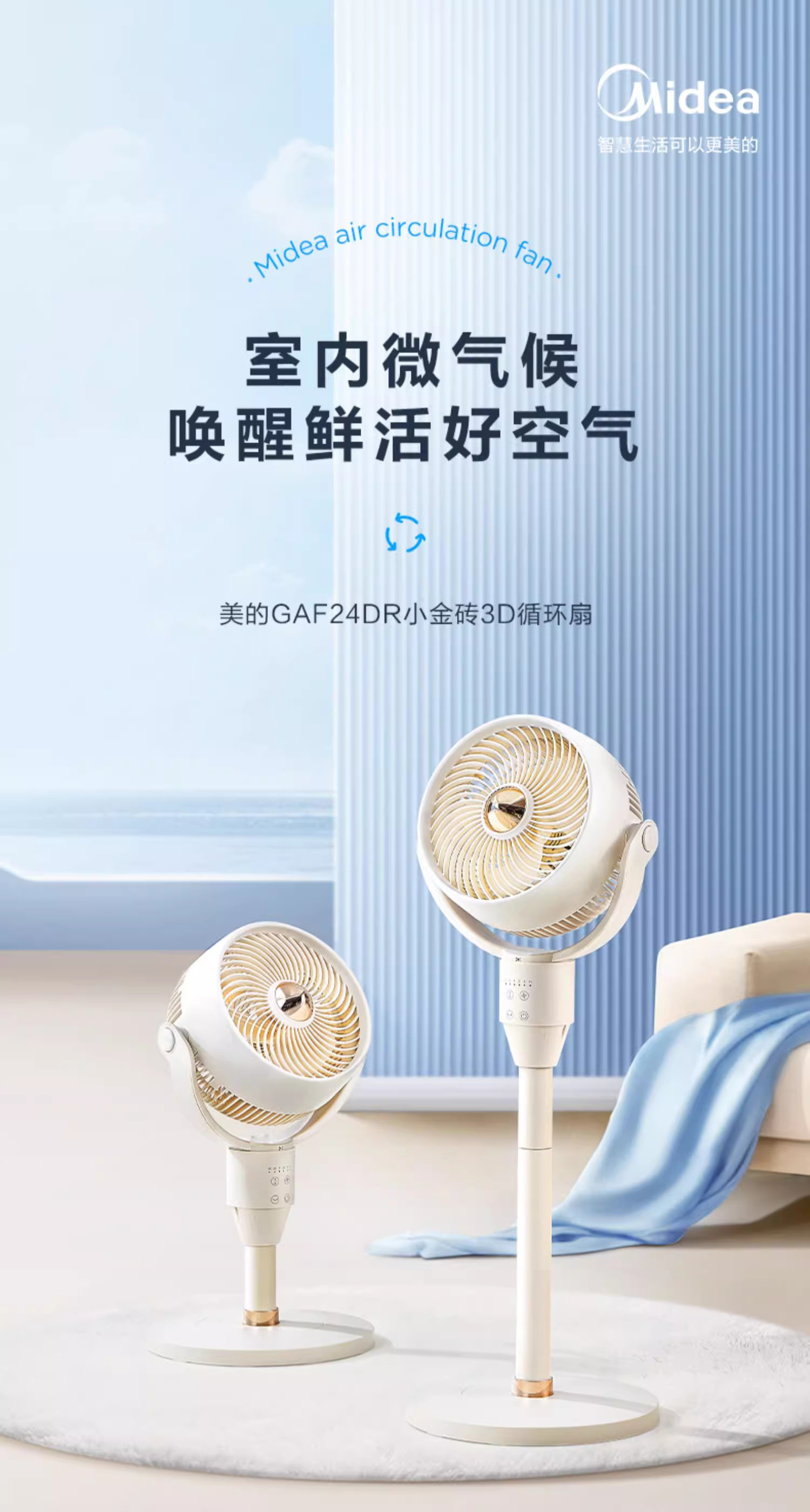Air circulation fan，Intelligent fan，Desktop fan，Vertical fan，Folding fan，