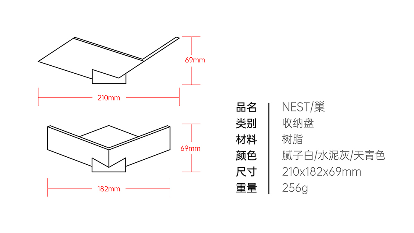 NEST/Nest，Resin storage tray，