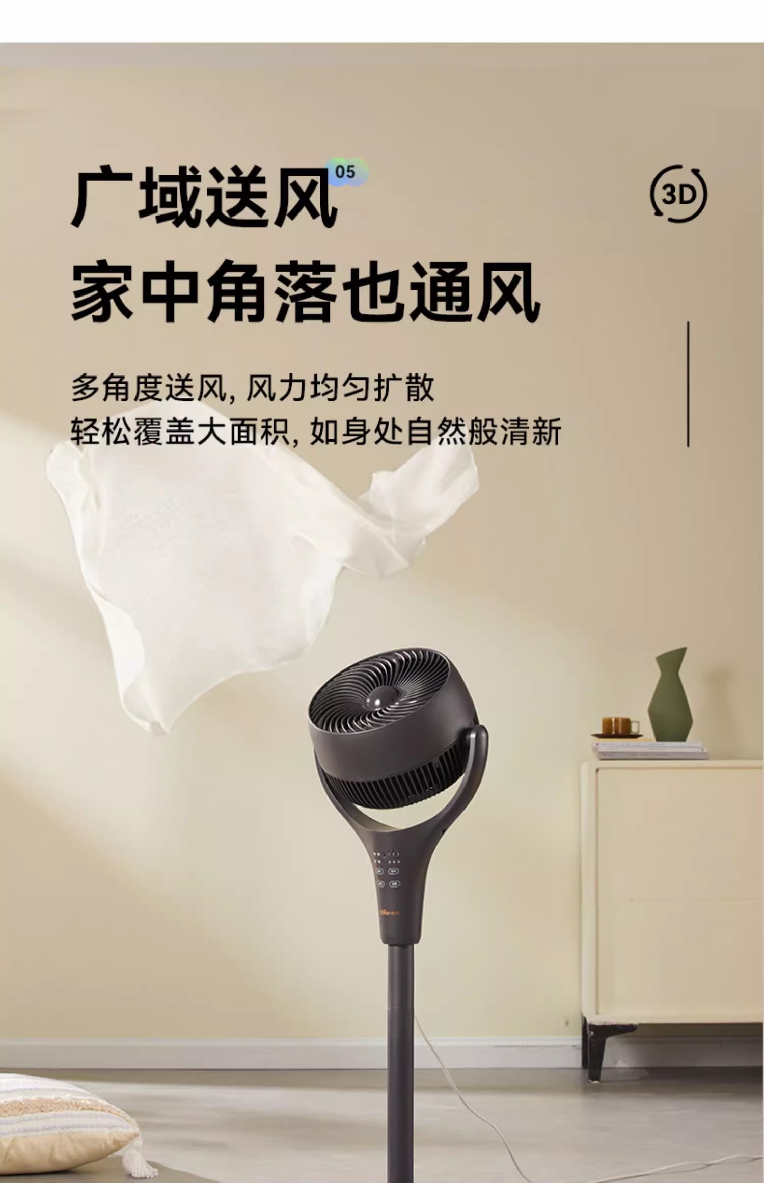 Air circulation fan，Intelligent fan，Desktop fan，Vertical fan，Folding fan，