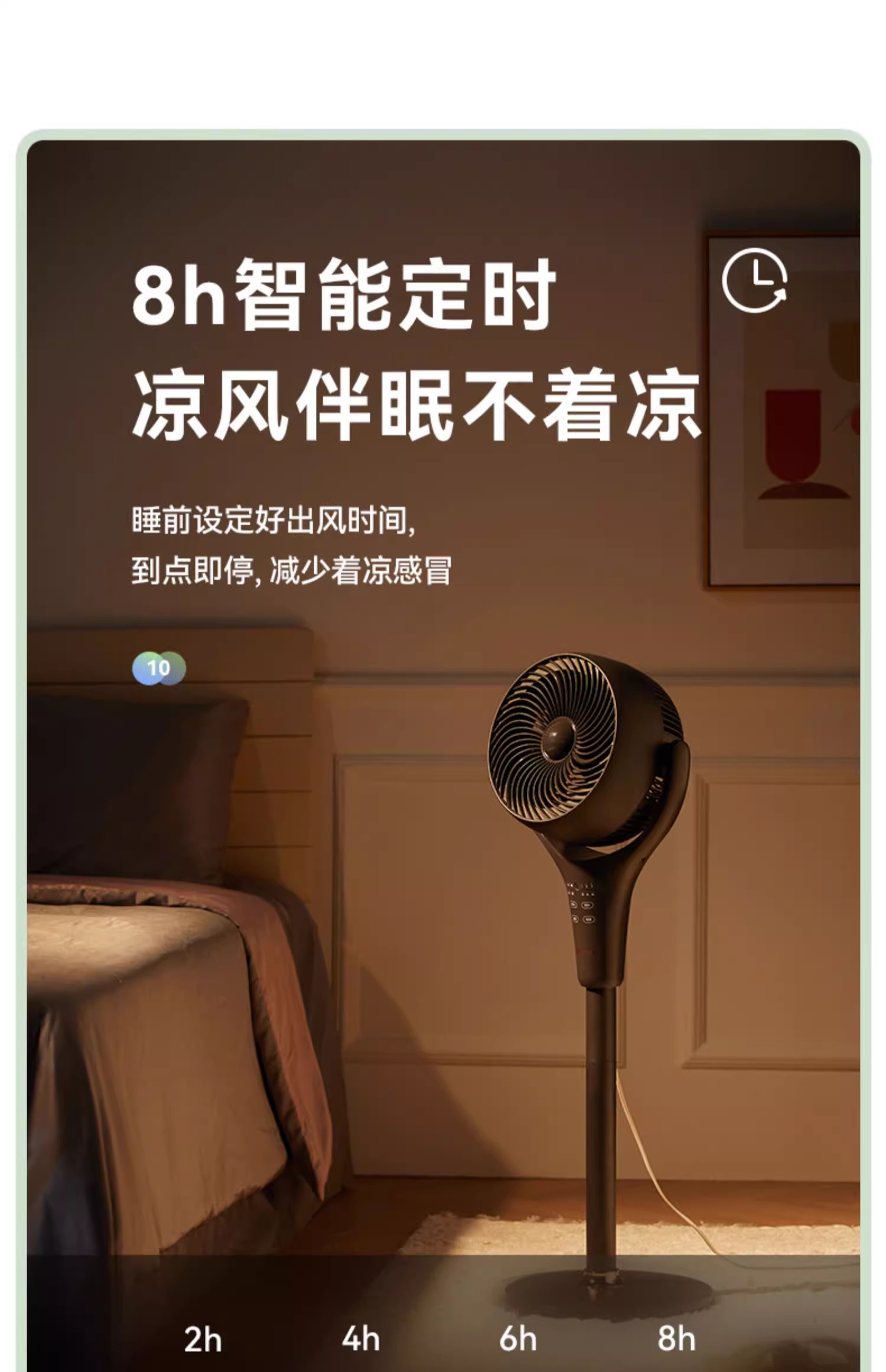 Air circulation fan，Intelligent fan，Desktop fan，Vertical fan，Folding fan，