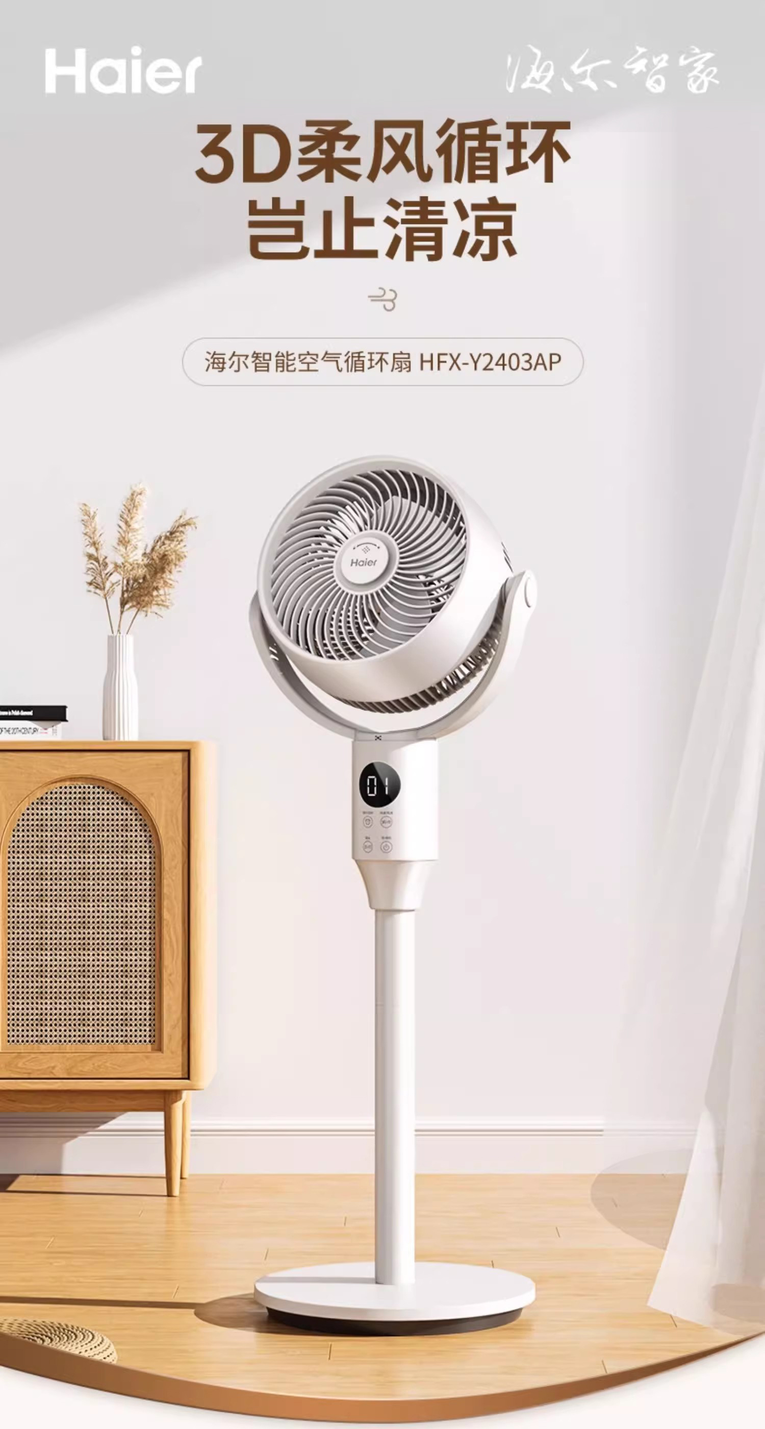 Air circulation fan，Intelligent fan，Desktop fan，Vertical fan，Folding fan，