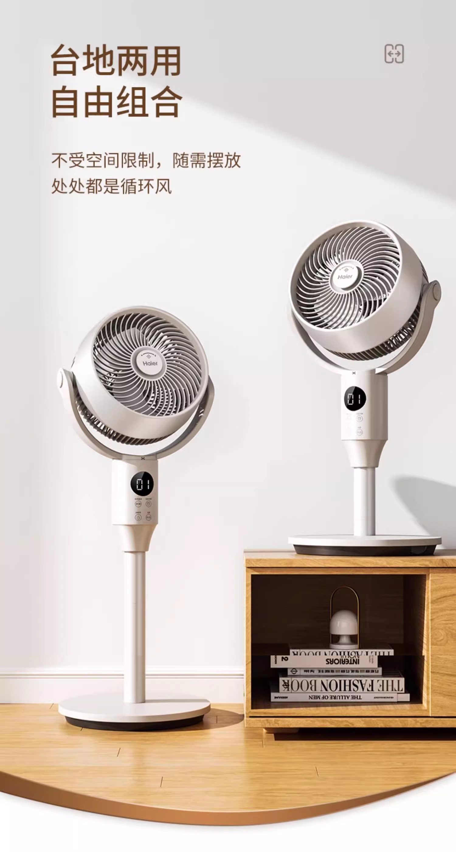 Air circulation fan，Intelligent fan，Desktop fan，Vertical fan，Folding fan，