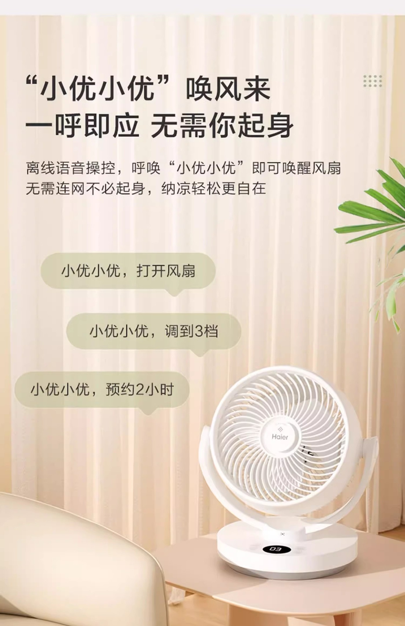 Air circulation fan，Intelligent fan，Desktop fan，Vertical fan，Folding fan，