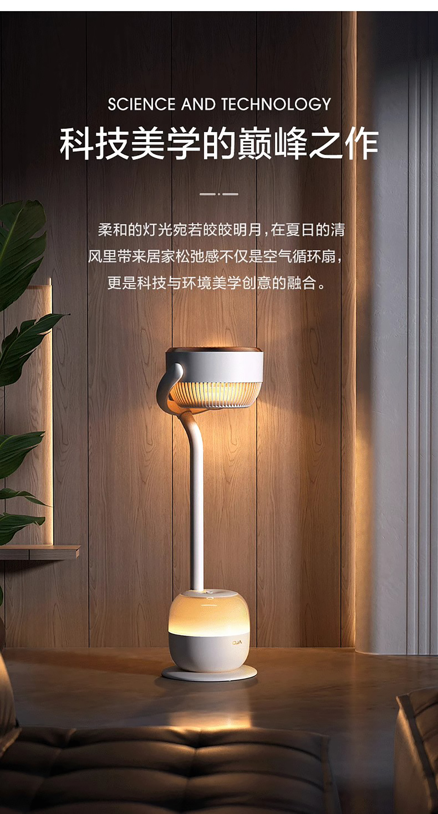 Air circulation fan，Intelligent fan，Desktop fan，Vertical fan，Folding fan，