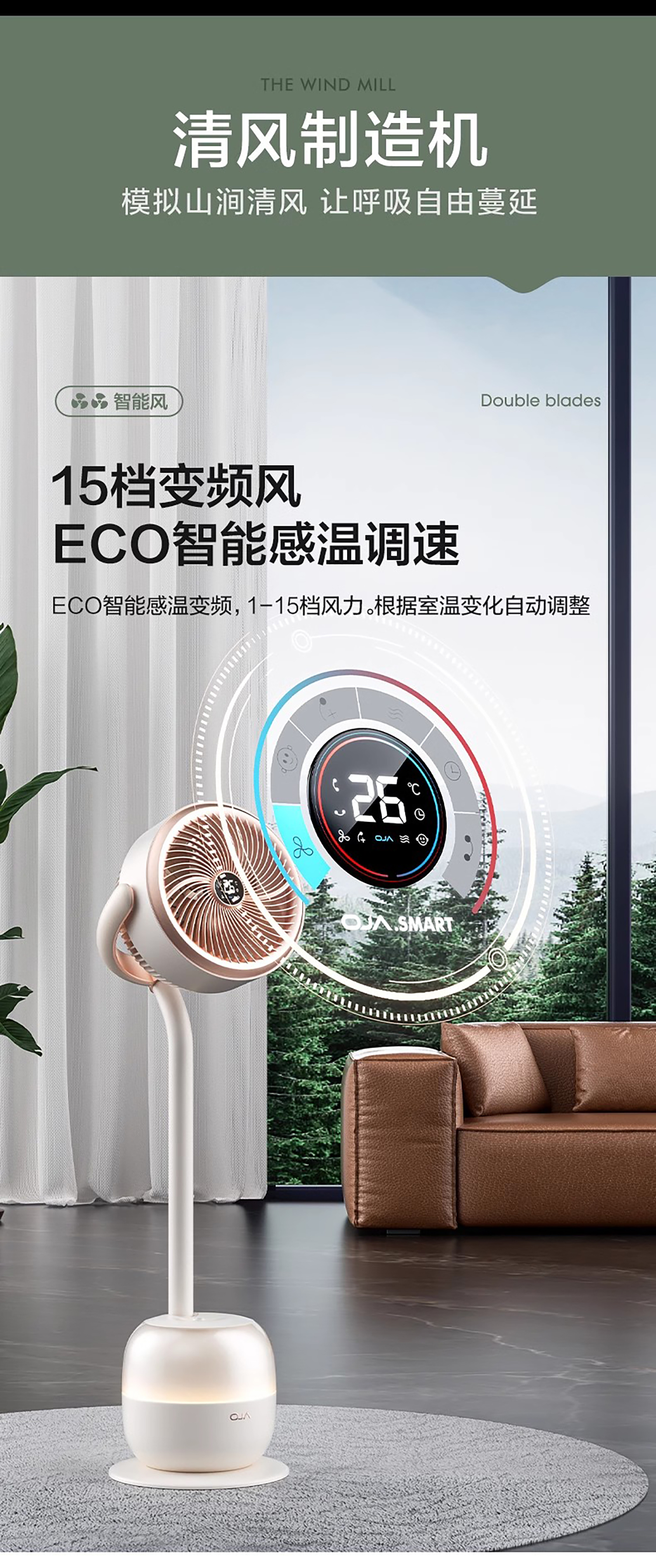 Air circulation fan，Intelligent fan，Desktop fan，Vertical fan，Folding fan，