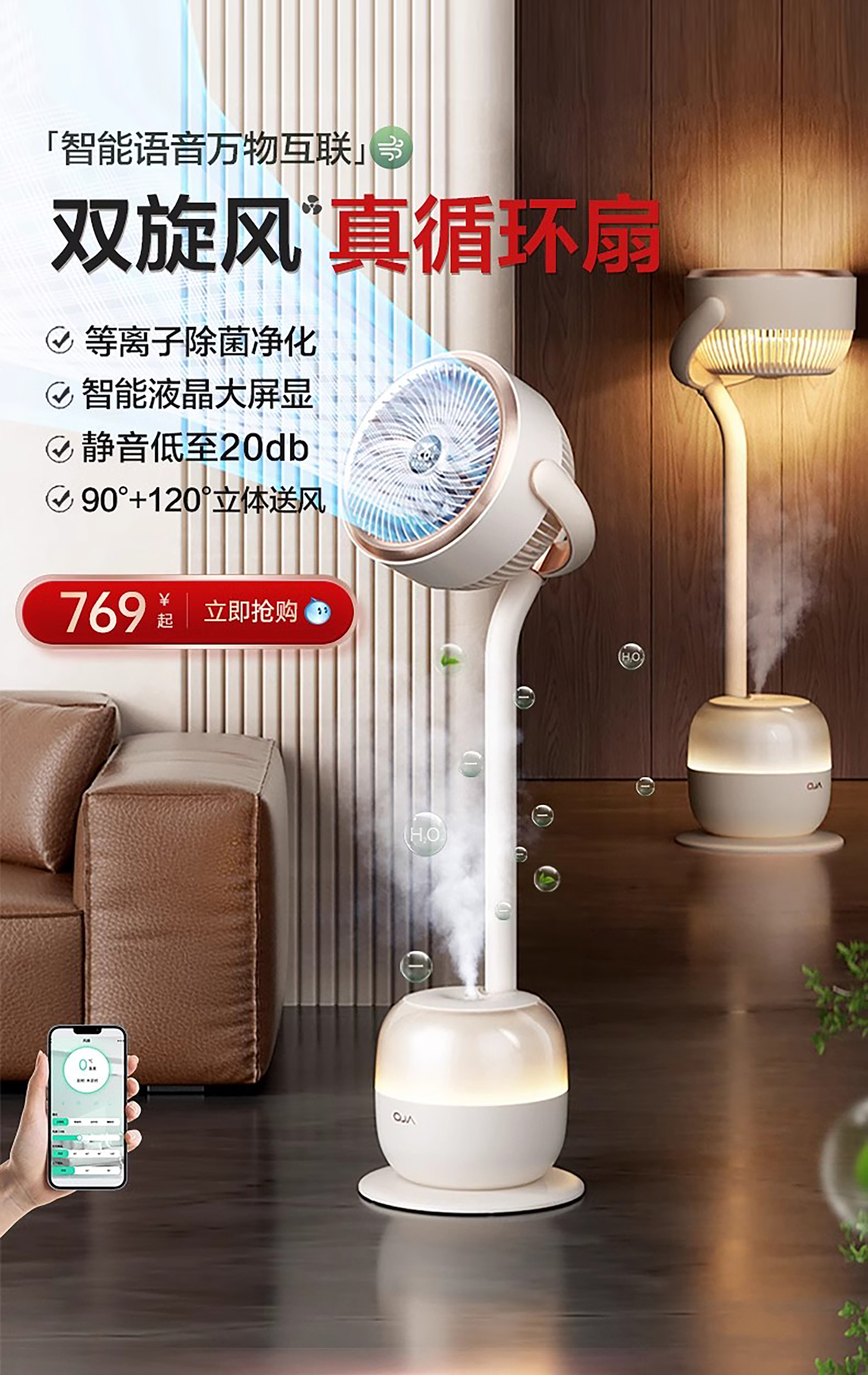 Air circulation fan，Intelligent fan，Desktop fan，Vertical fan，Folding fan，