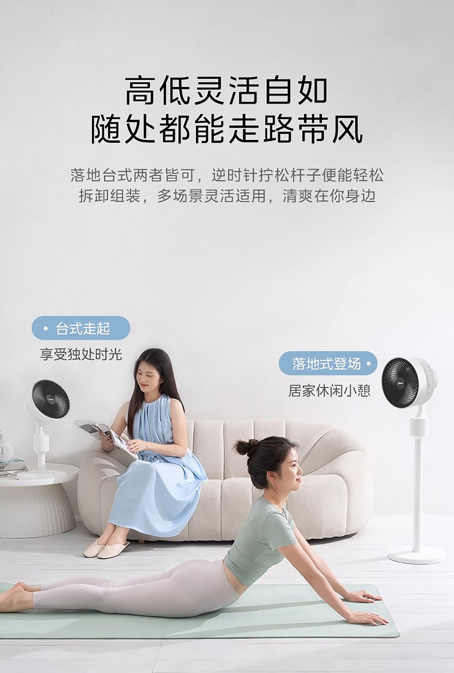 Air circulation fan，Intelligent fan，Desktop fan，Vertical fan，Folding fan，