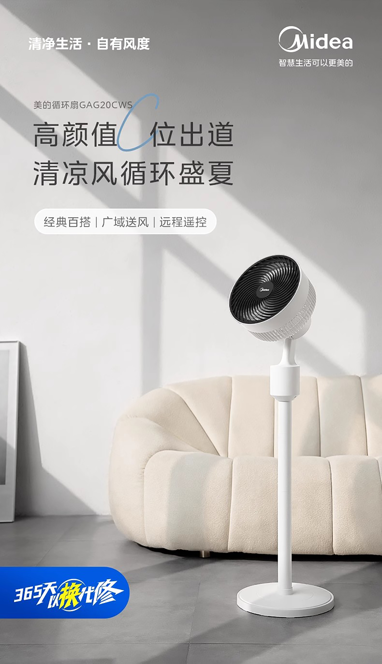 Air circulation fan，Intelligent fan，Desktop fan，Vertical fan，Folding fan，