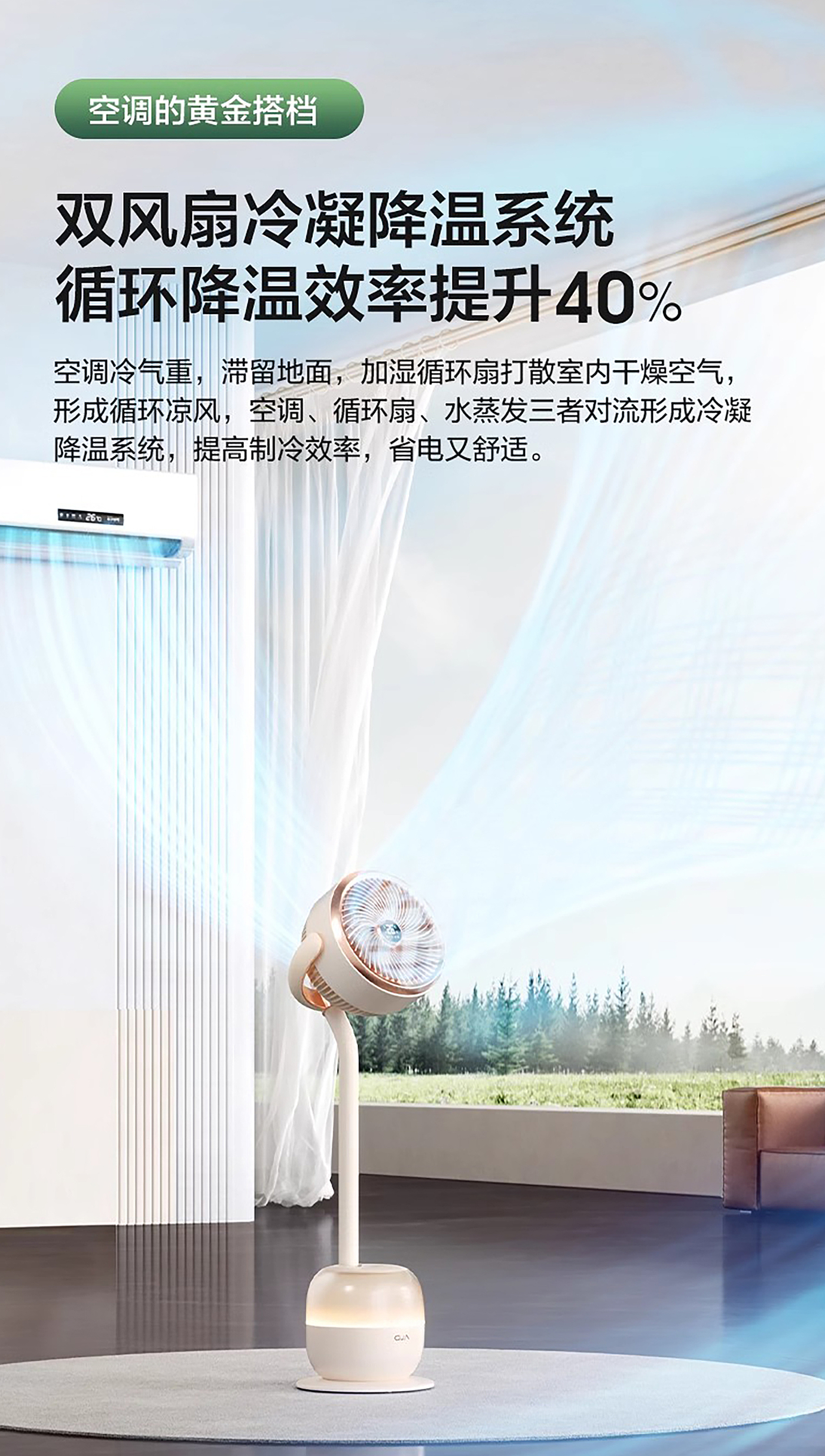 Air circulation fan，Intelligent fan，Desktop fan，Vertical fan，Folding fan，