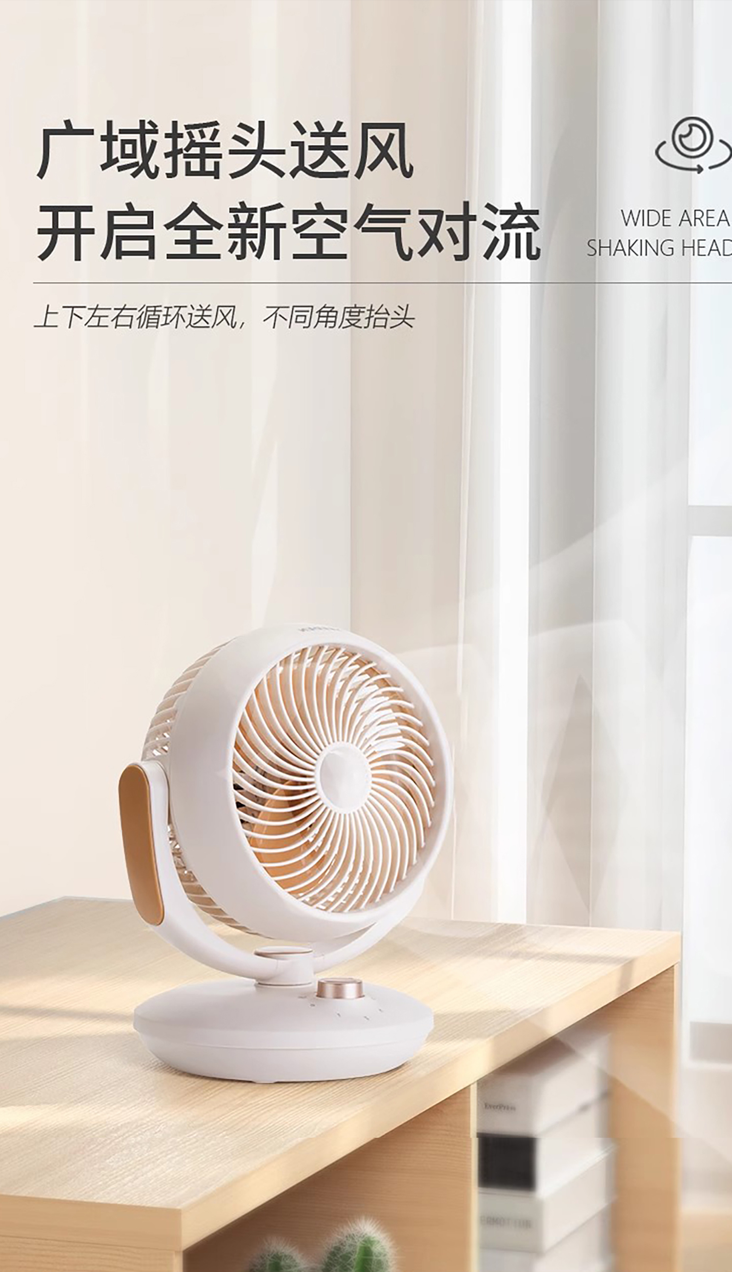 Air circulation fan，Intelligent fan，Desktop fan，Vertical fan，Folding fan，