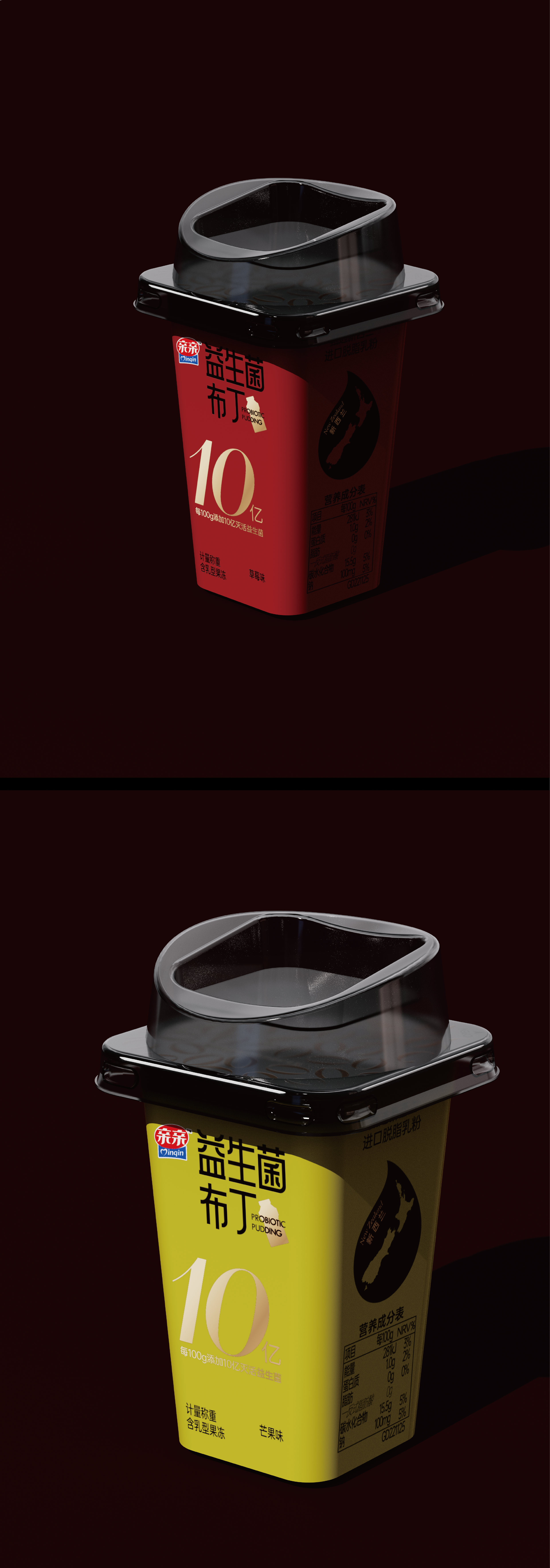 Snack packaging，Food packaging，packing design，Brand upgrade，Probiotics，Pudding，