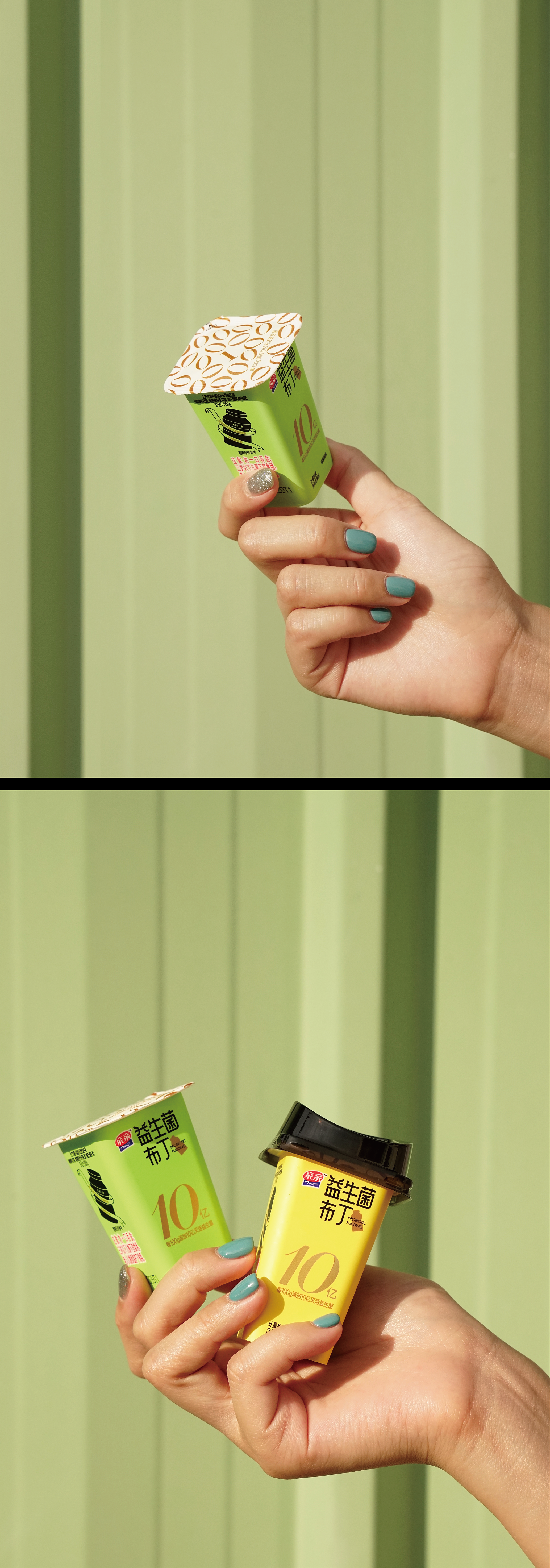 Snack packaging，Food packaging，packing design，Brand upgrade，Probiotics，Pudding，