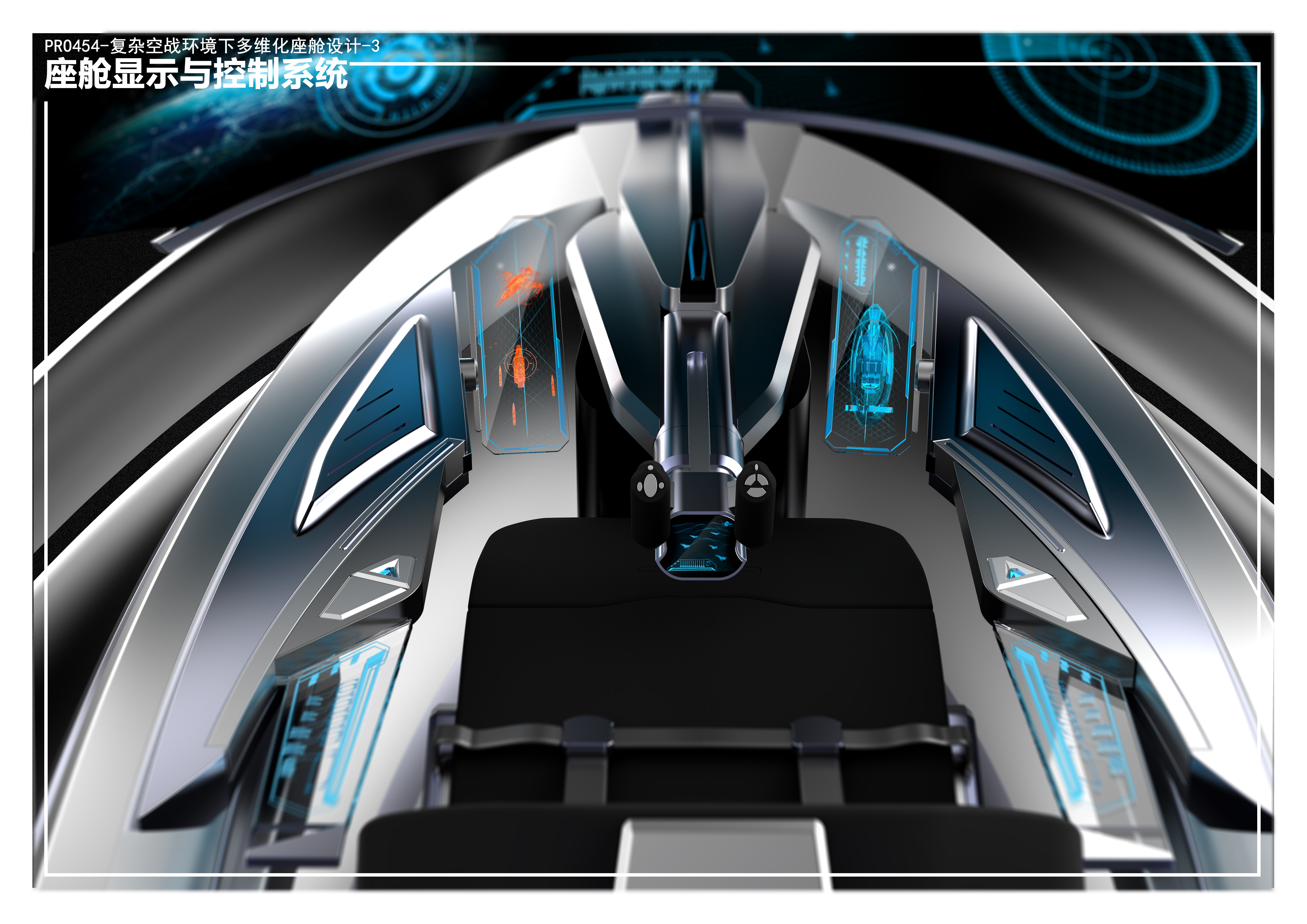 air combat，Fighter，Cabin design，