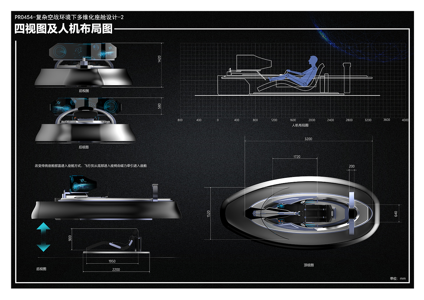 air combat，Fighter，Cabin design，
