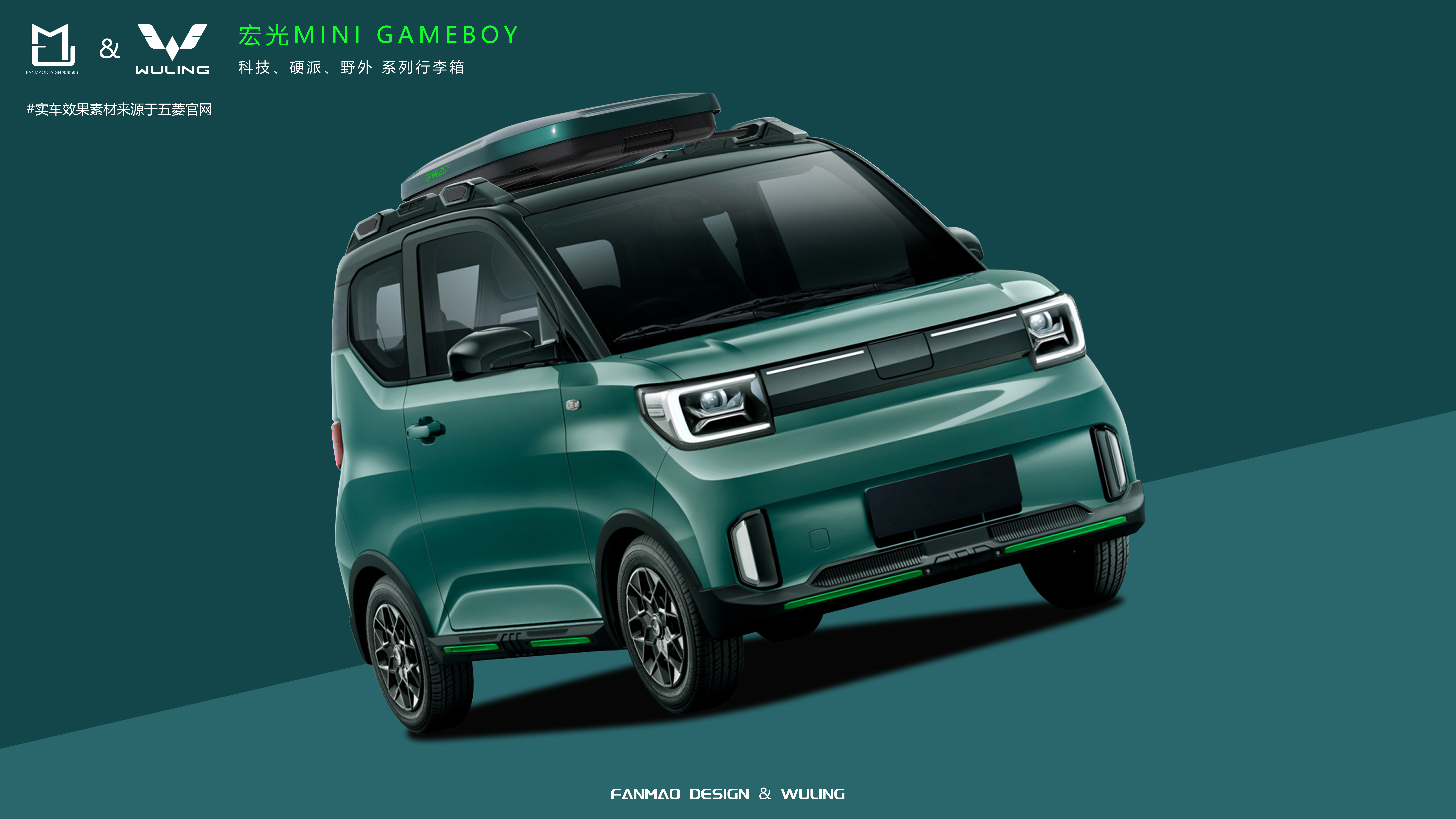 suitcase，Vehicle supplies，Hongguang MINI-GAMEBOY，Roof box，outdoors，