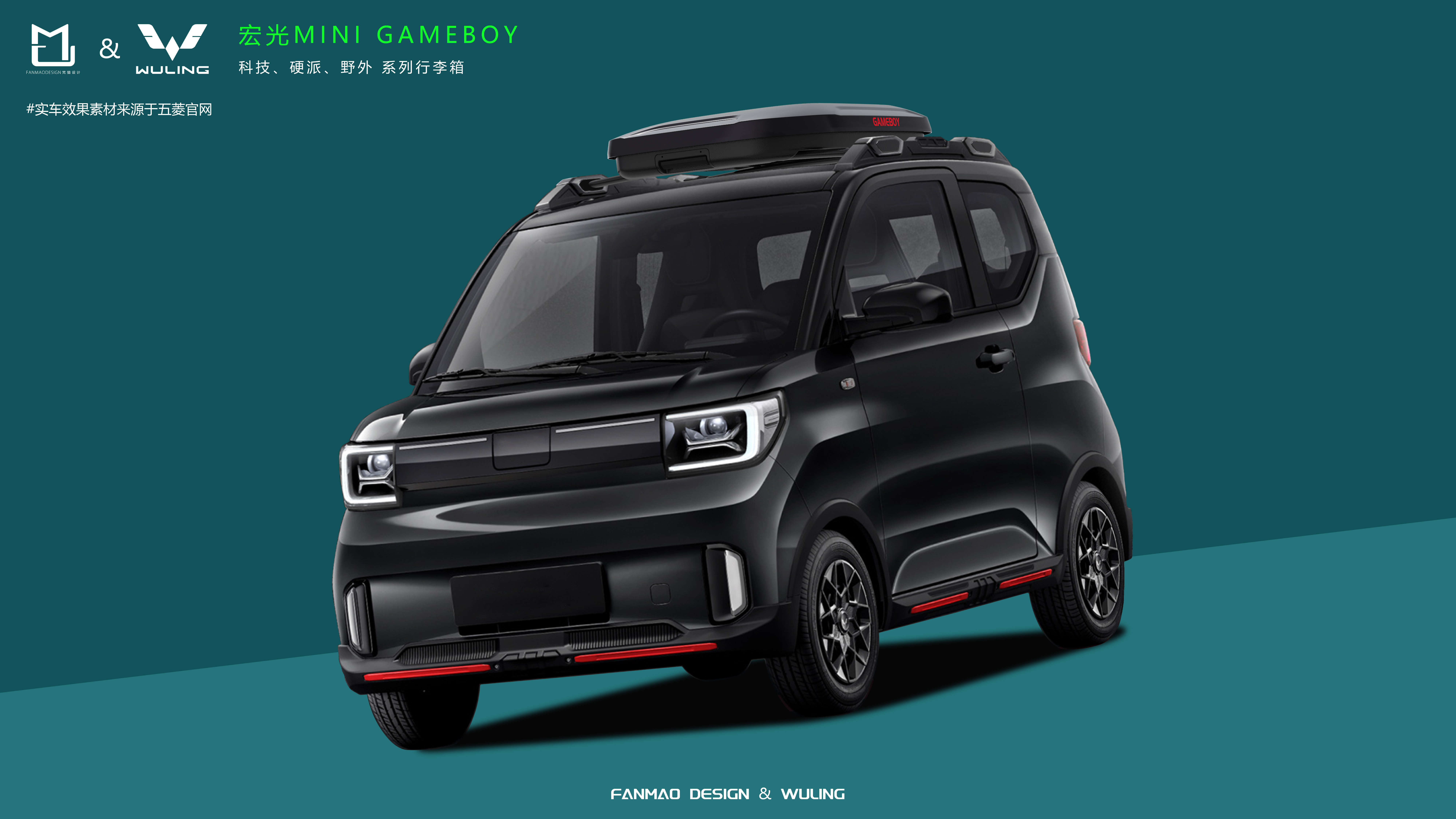 suitcase，Vehicle supplies，Hongguang MINI-GAMEBOY，Roof box，outdoors，