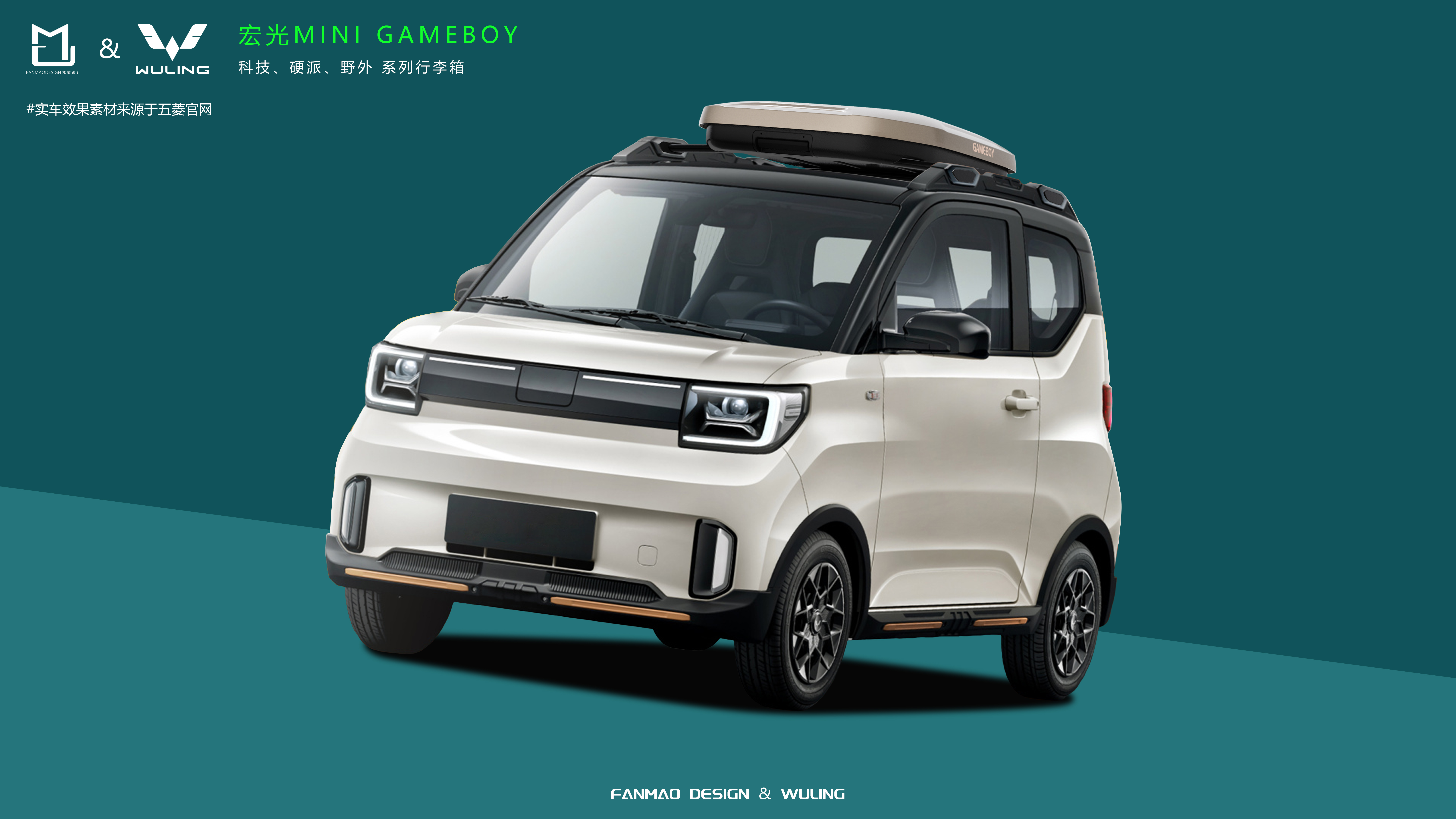 suitcase，Vehicle supplies，Hongguang MINI-GAMEBOY，Roof box，outdoors，