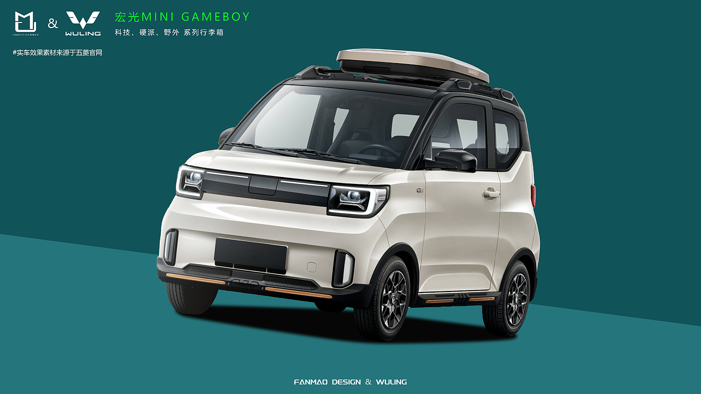 suitcase，Vehicle supplies，Hongguang MINI-GAMEBOY，Roof box，outdoors，