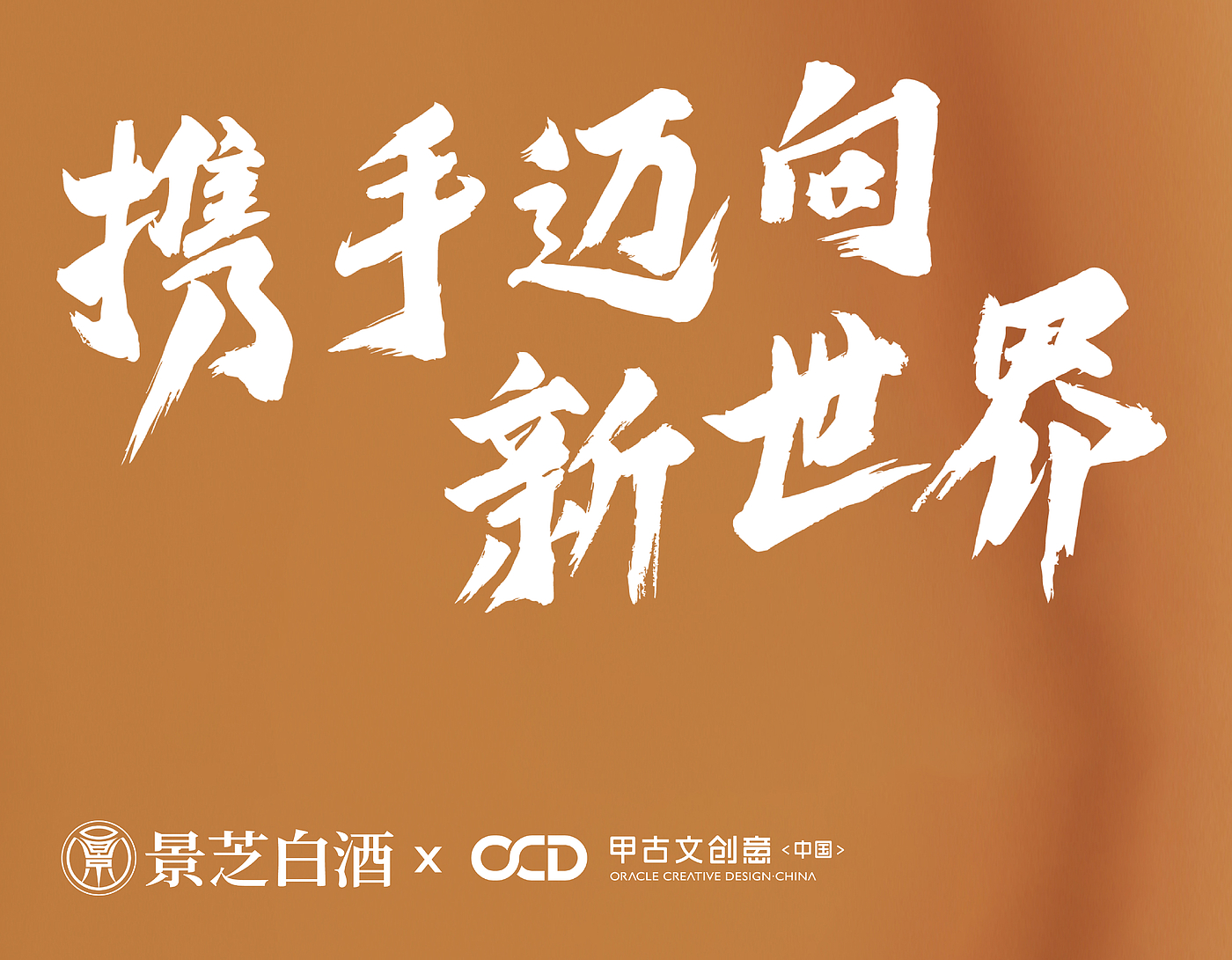 Wenchuang Wine Design，Wine packaging design，packing design，