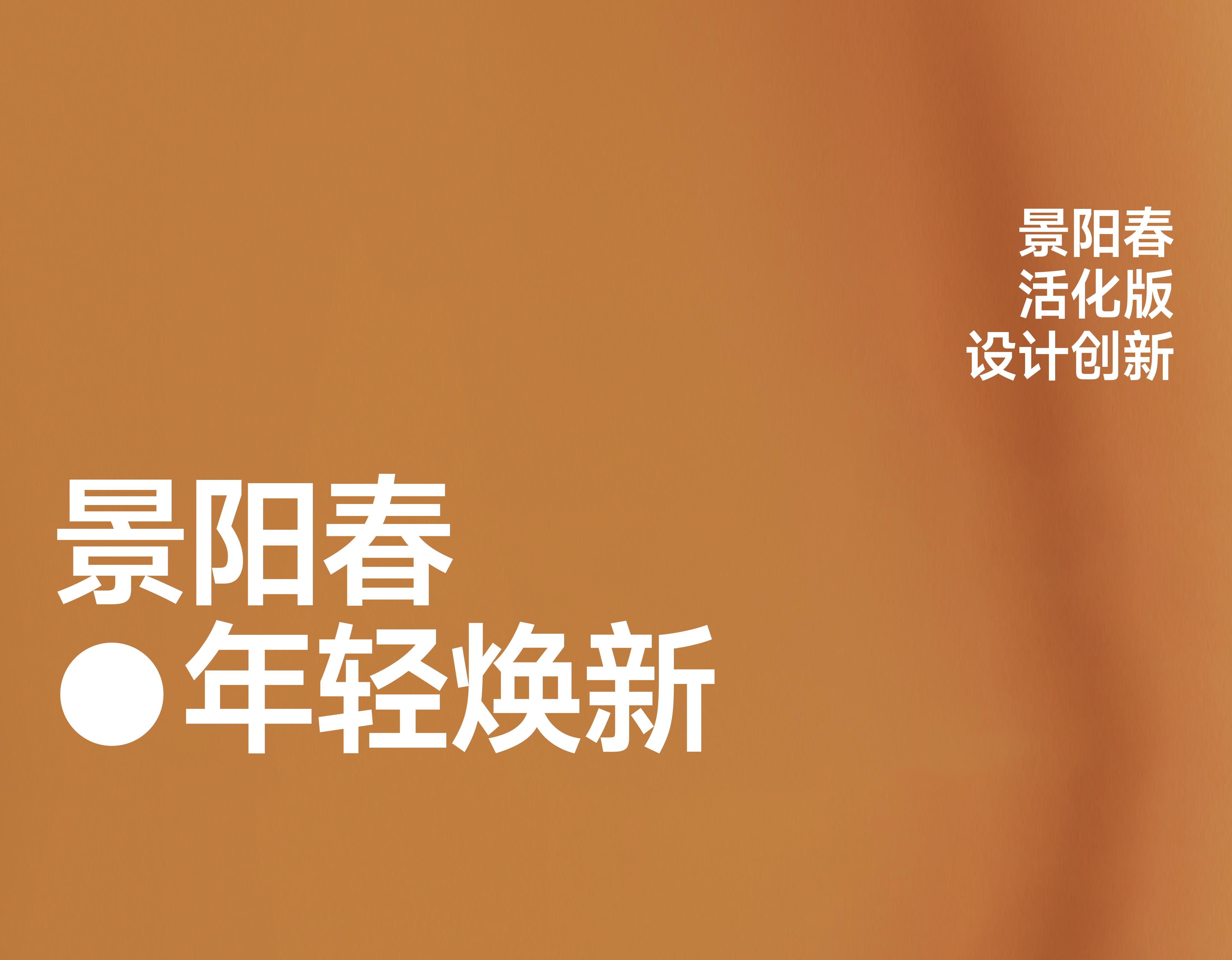 Wenchuang Wine Design，Wine packaging design，packing design，