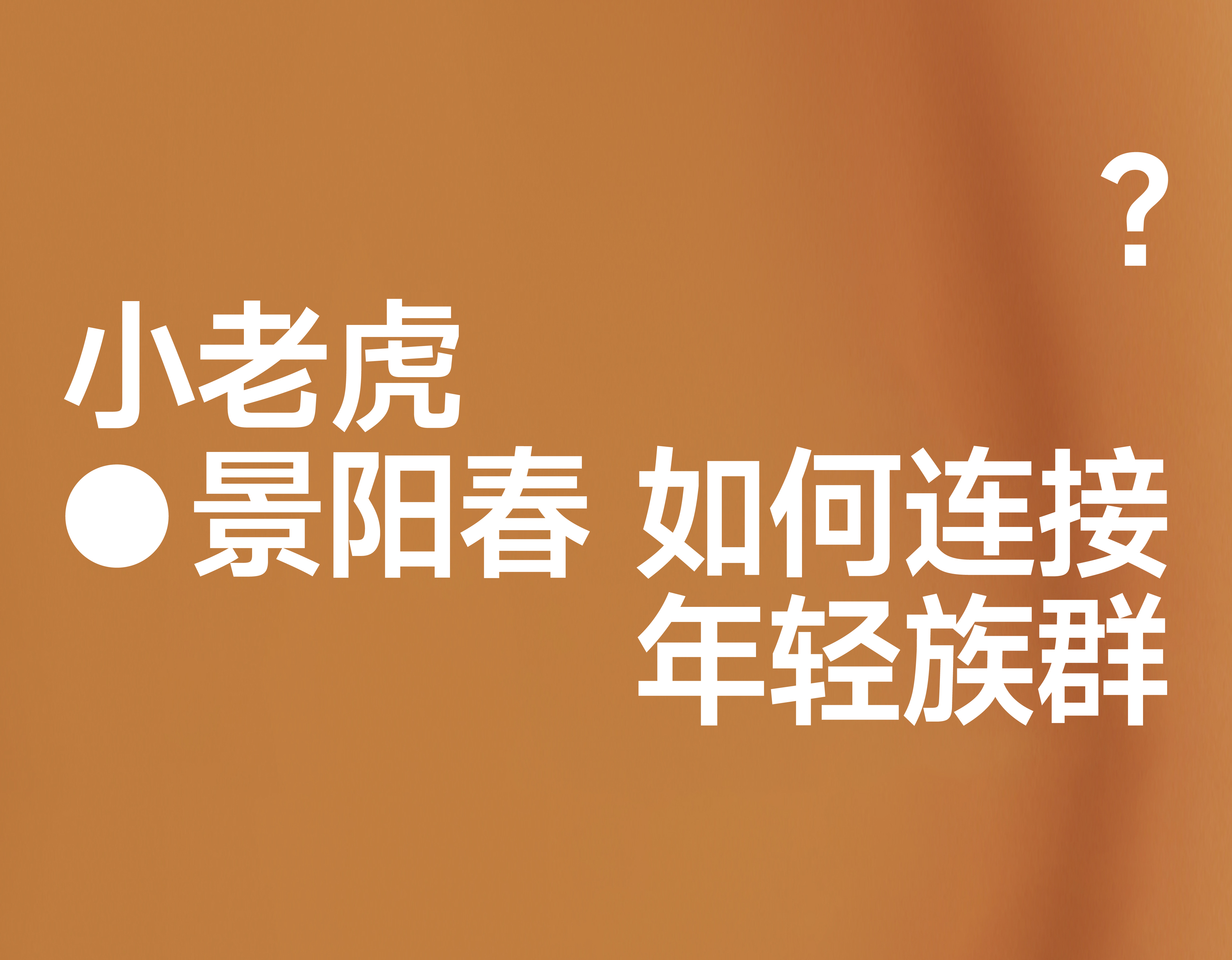 Wenchuang Wine Design，Wine packaging design，packing design，