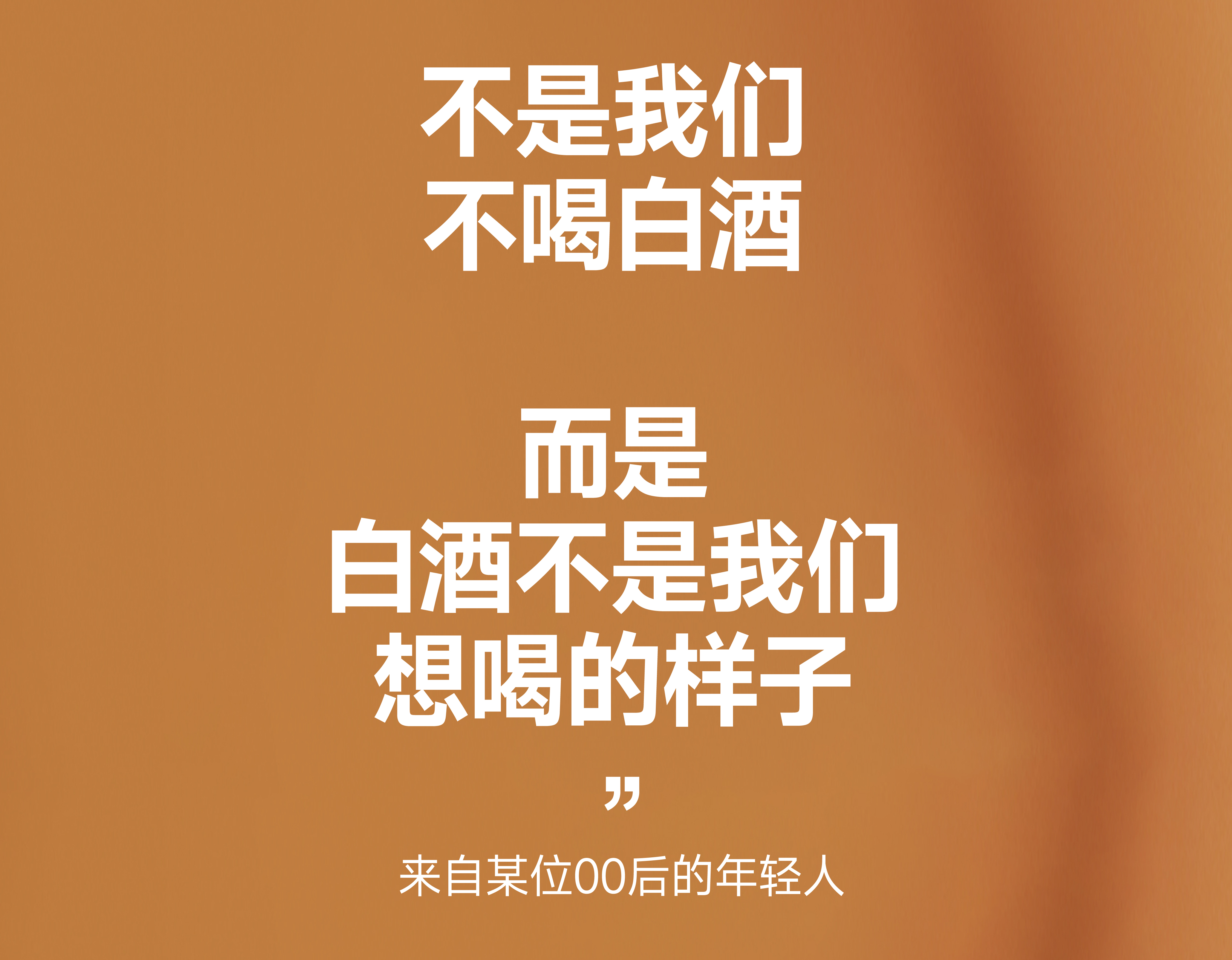 Wenchuang Wine Design，Wine packaging design，packing design，