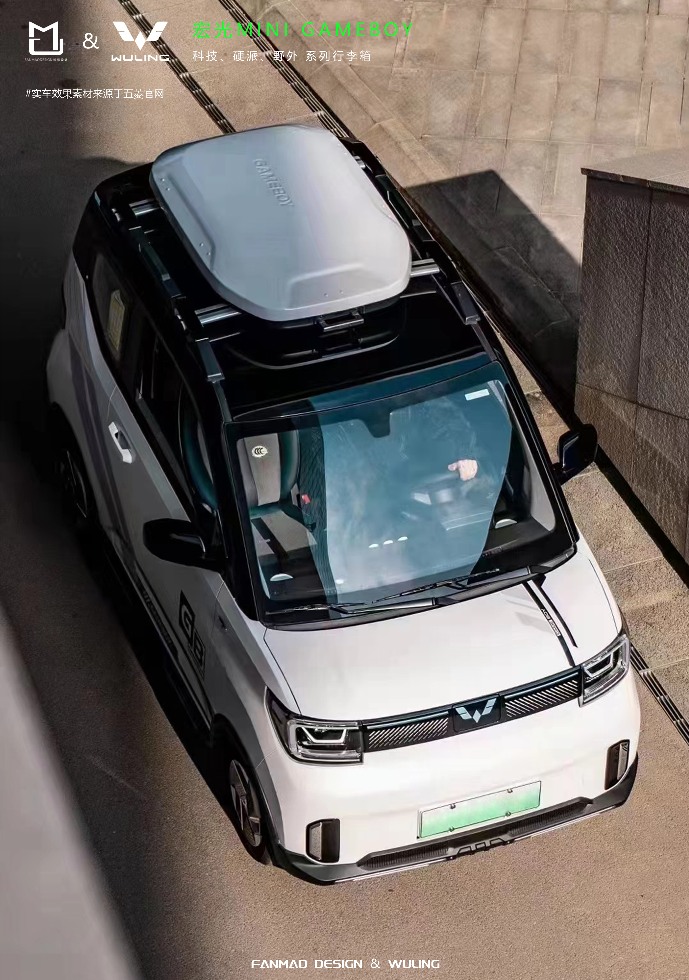 suitcase，Vehicle supplies，Hongguang MINI-GAMEBOY，Roof box，outdoors，