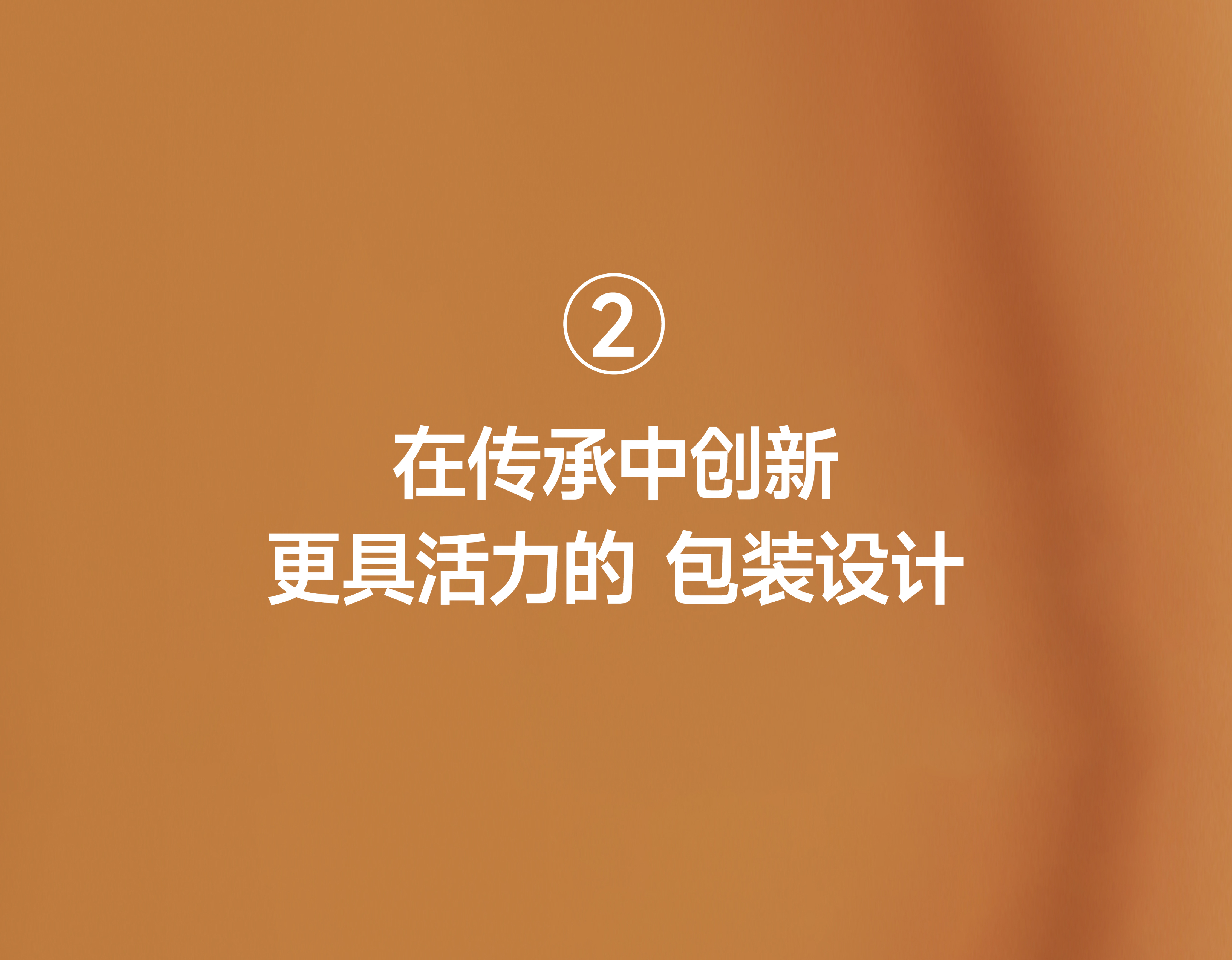 Wenchuang Wine Design，Wine packaging design，packing design，