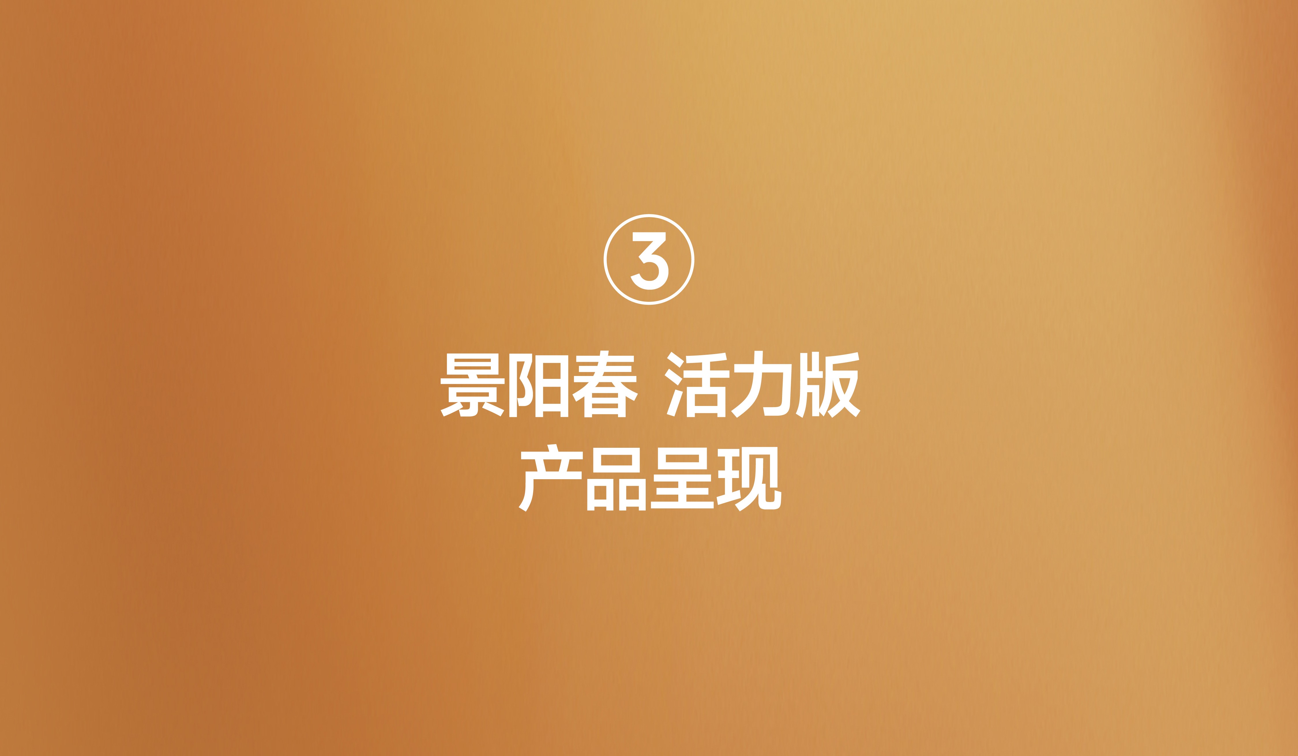 Wenchuang Wine Design，Wine packaging design，packing design，