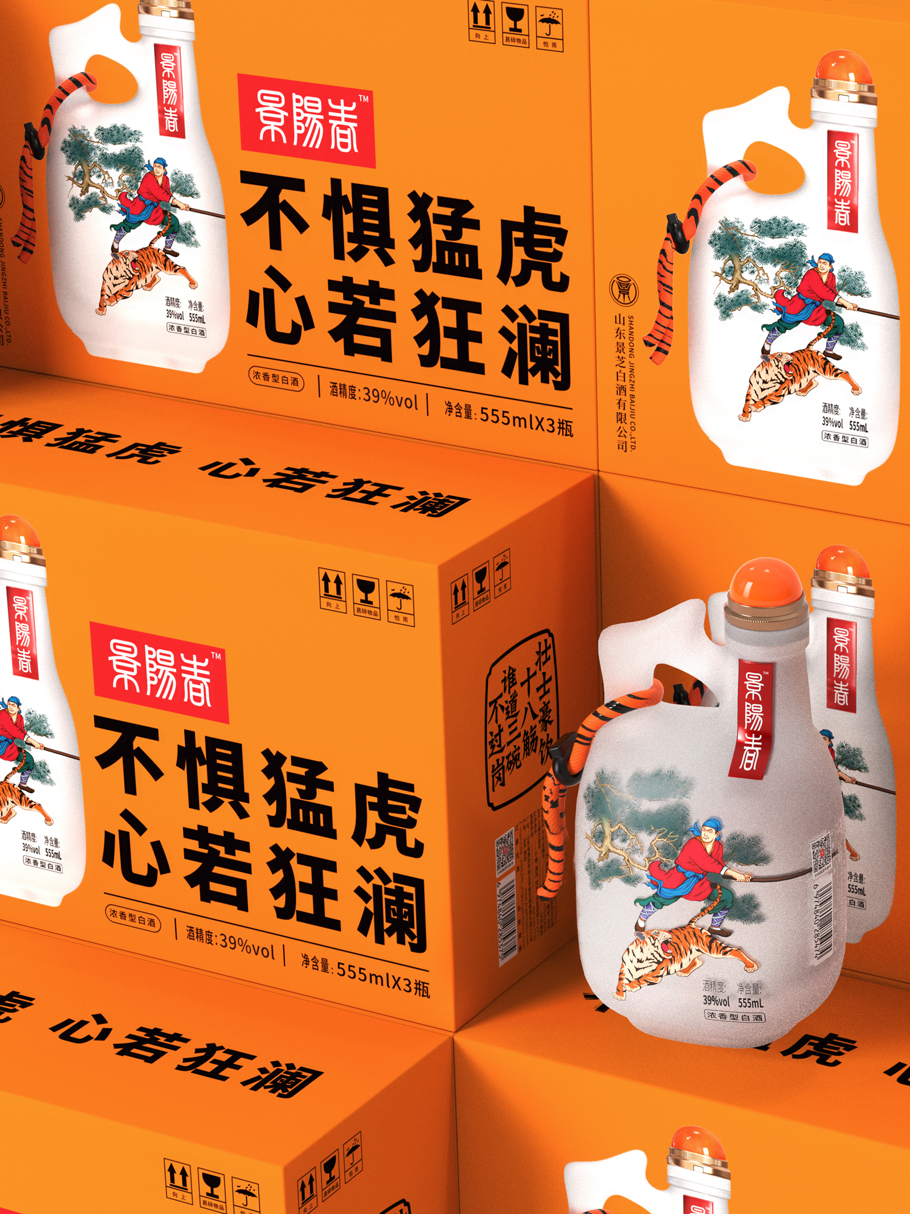 Wenchuang Wine Design，Wine packaging design，packing design，