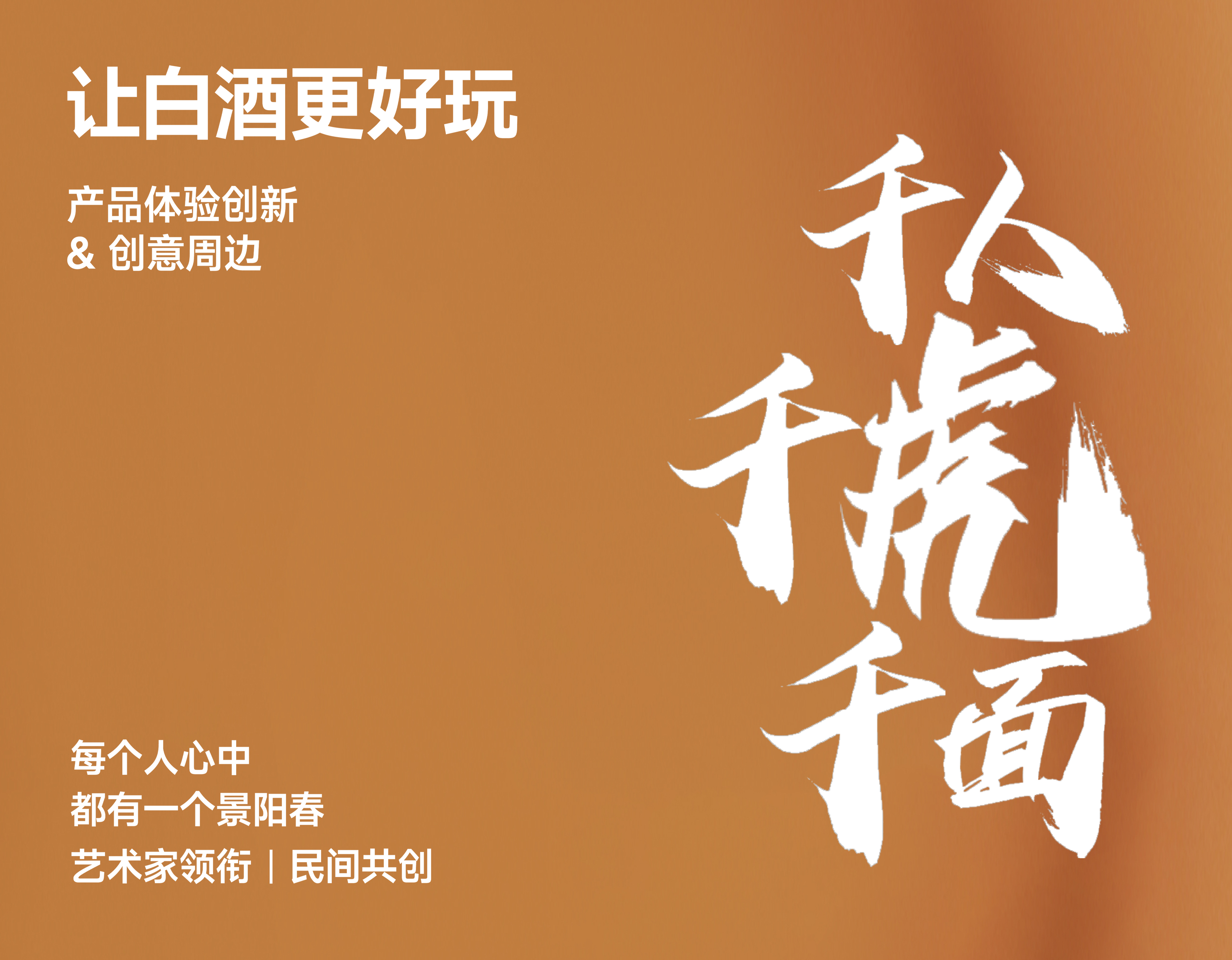 Wenchuang Wine Design，Wine packaging design，packing design，