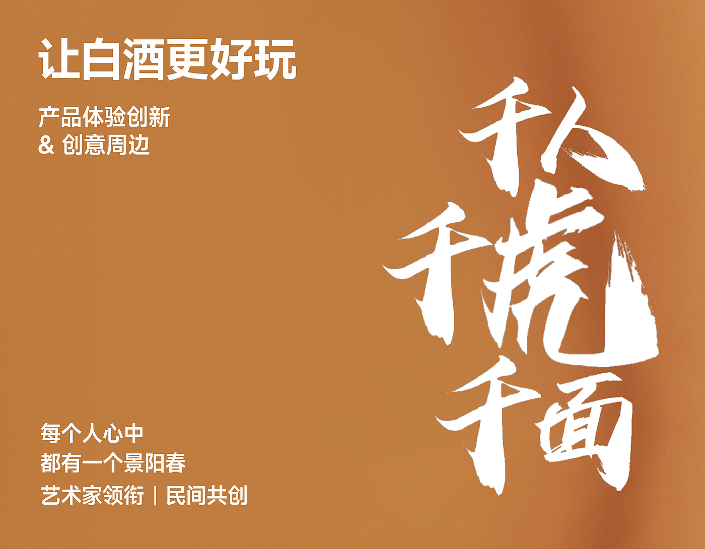 Wenchuang Wine Design，Wine packaging design，packing design，