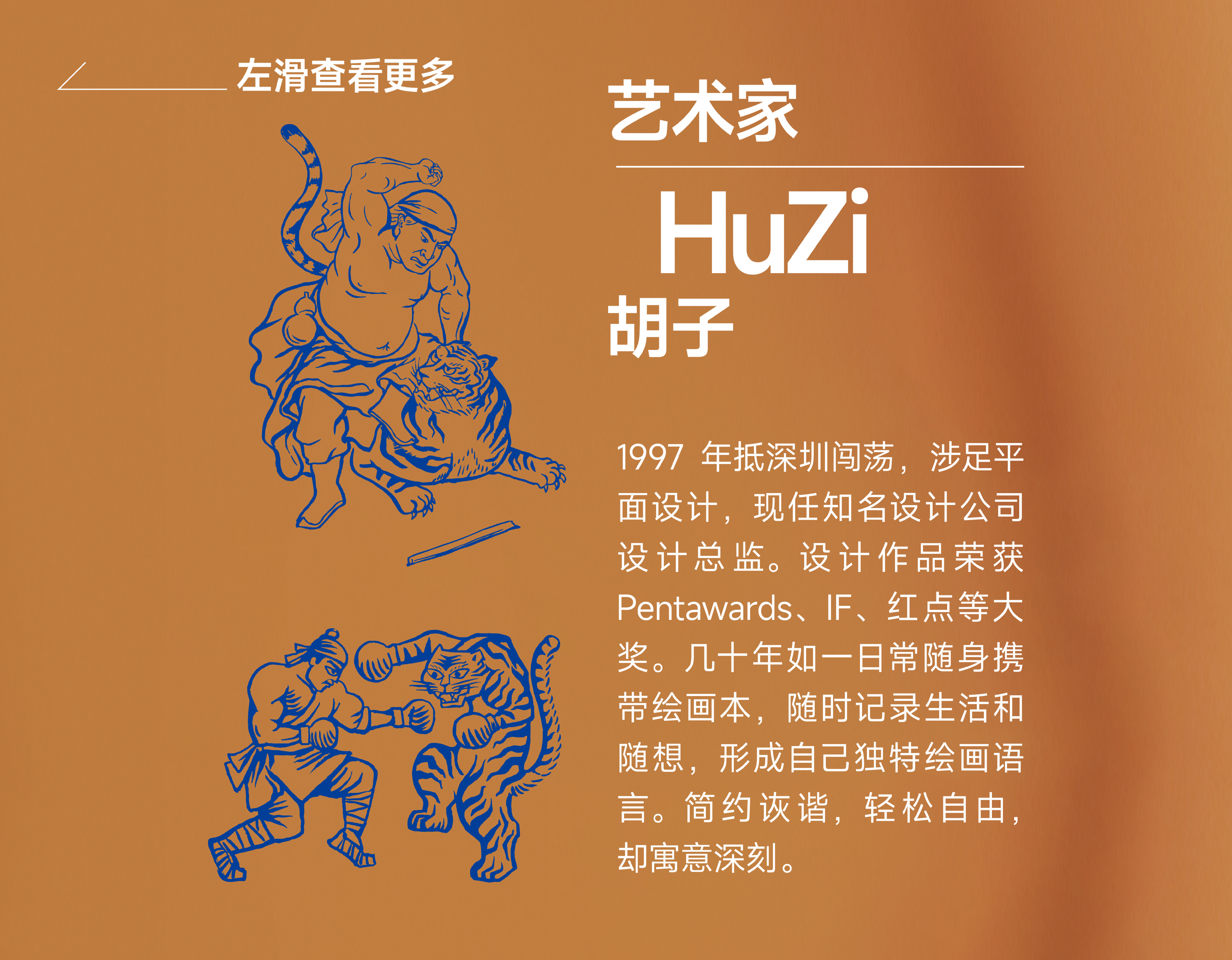 Wenchuang Wine Design，Wine packaging design，packing design，