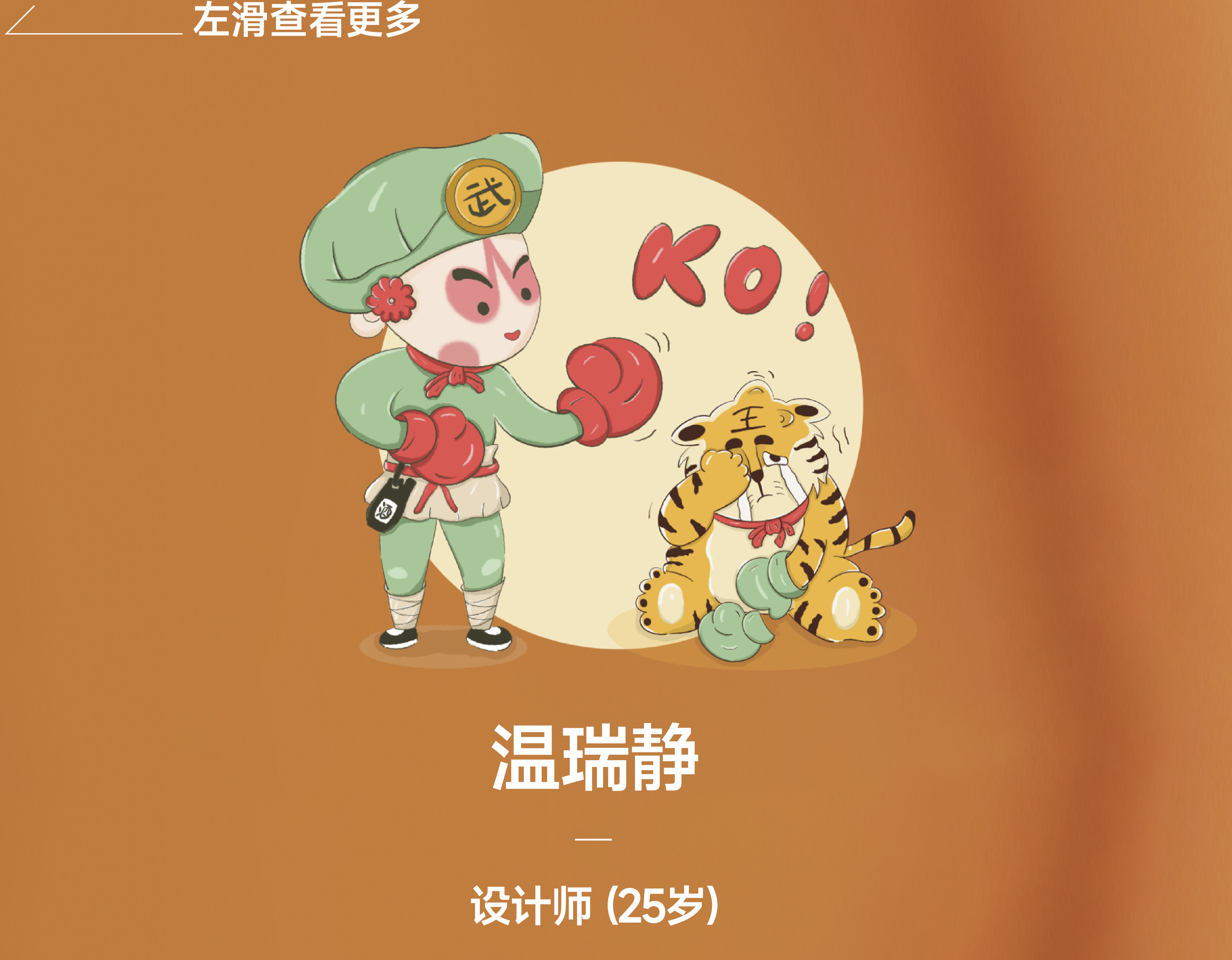 Wenchuang Wine Design，Wine packaging design，packing design，