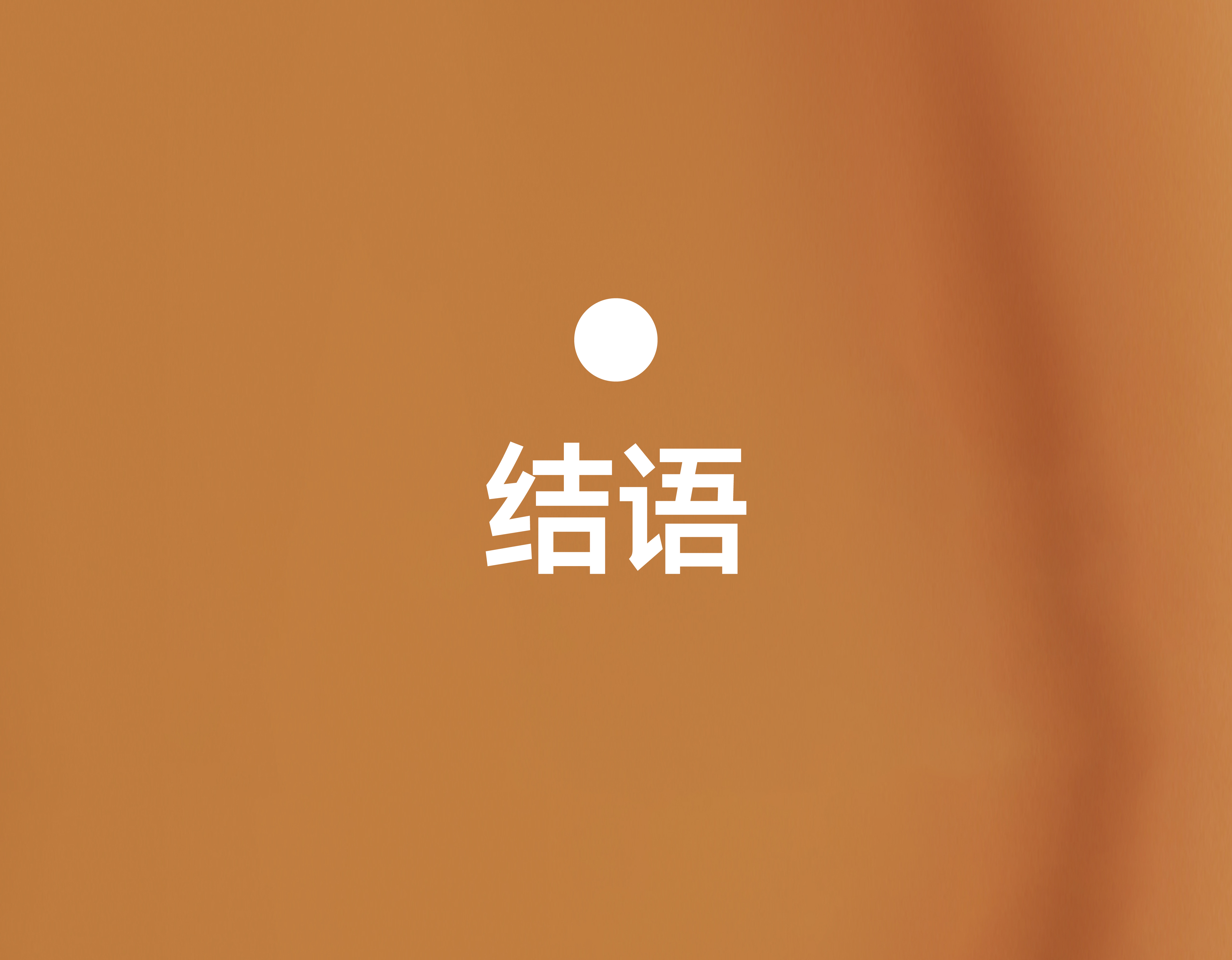 Wenchuang Wine Design，Wine packaging design，packing design，