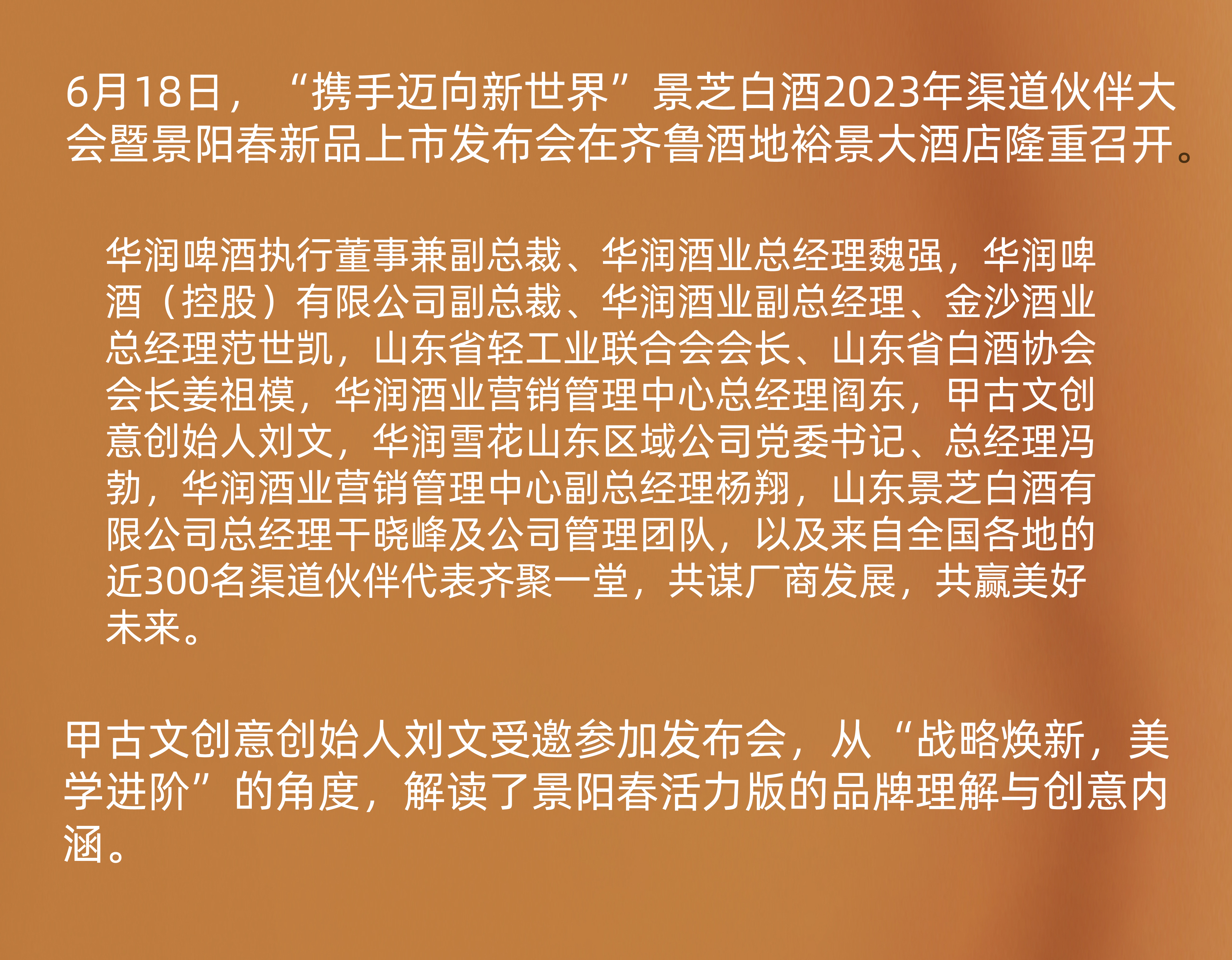 Wenchuang Wine Design，Wine packaging design，packing design，