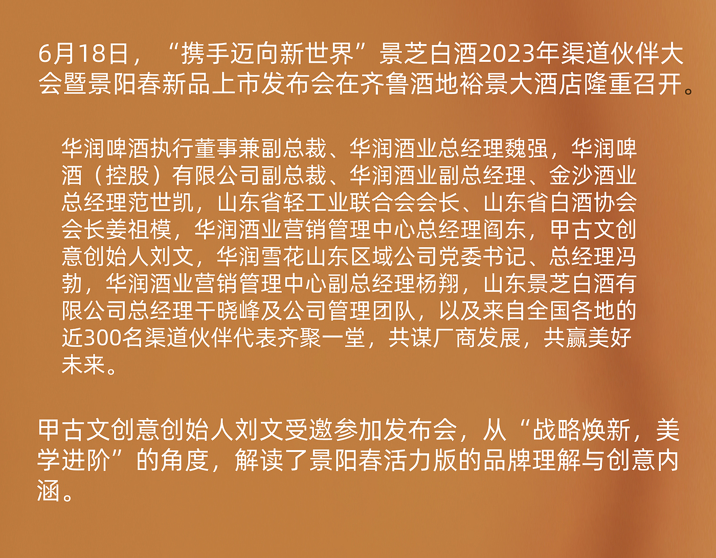 Wenchuang Wine Design，Wine packaging design，packing design，