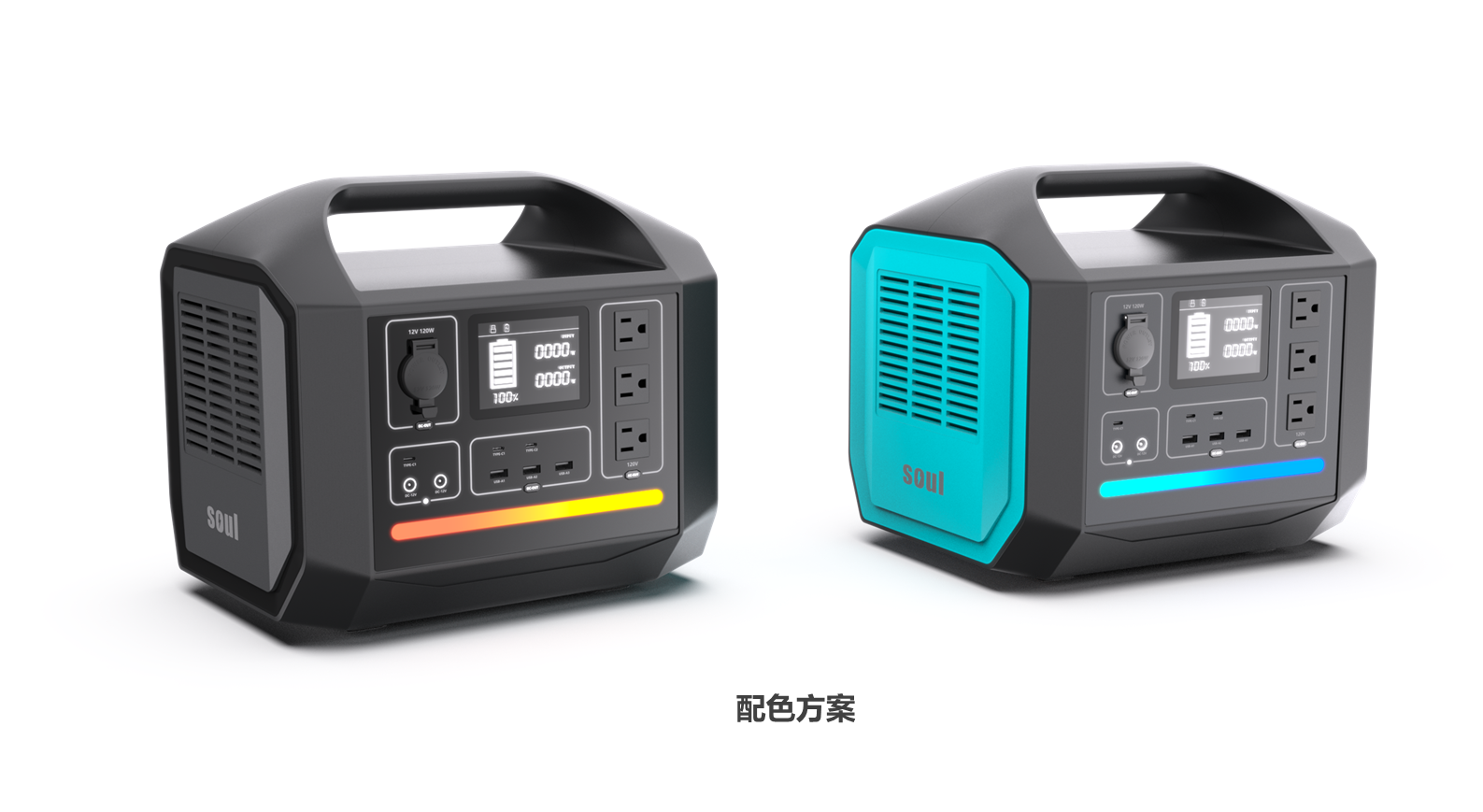 product design，Outdoor supplies，portable source，