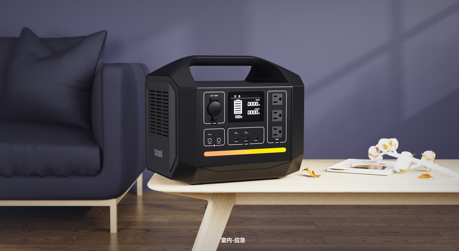 product design，Outdoor supplies，portable source，