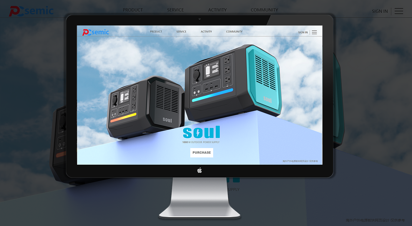 product design，Outdoor supplies，portable source，