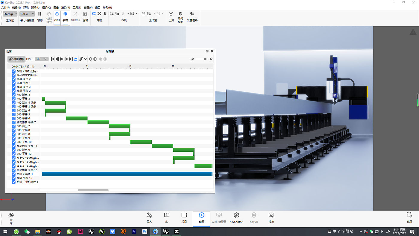 H-shaped steel cutting machine animation (Hippocampus 26026)，