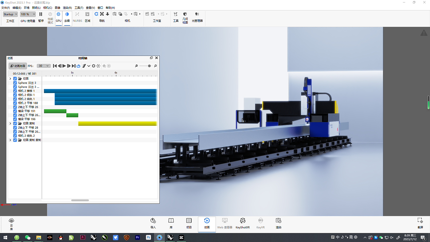 H-shaped steel cutting machine animation (Hippocampus 26026)，