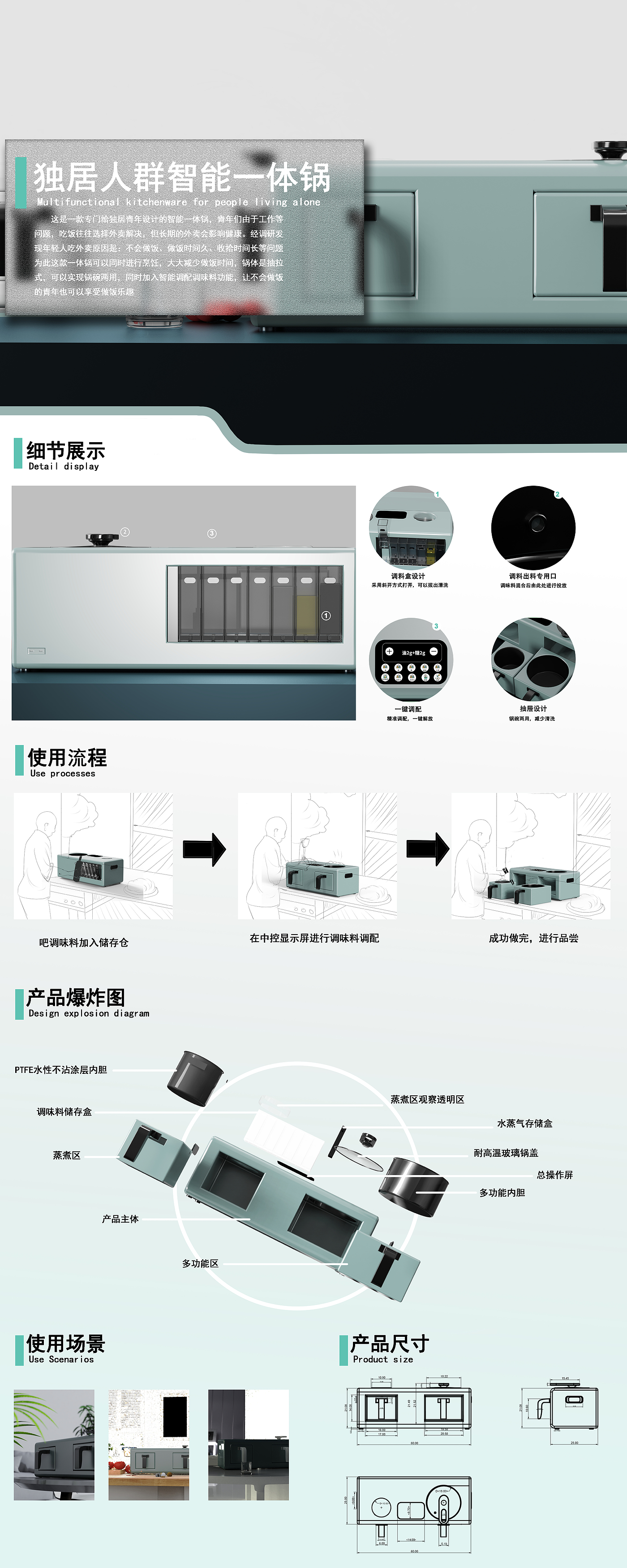 一体锅，独居，家电产品，厨卫，