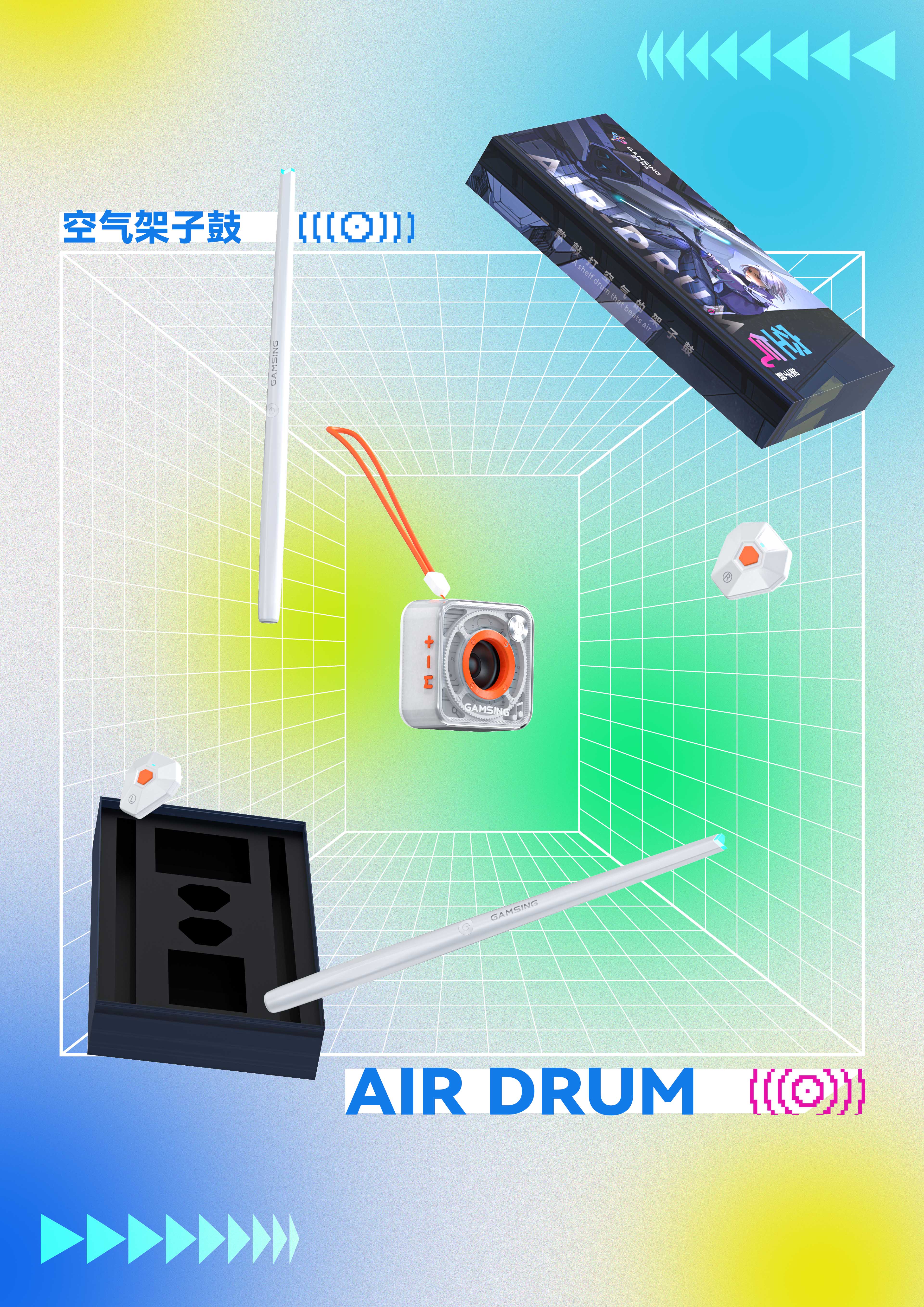 Air Drum，