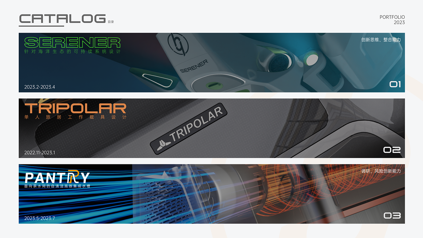 sample reels，industrial design，product design，dynamic design ，Product animation，internship，