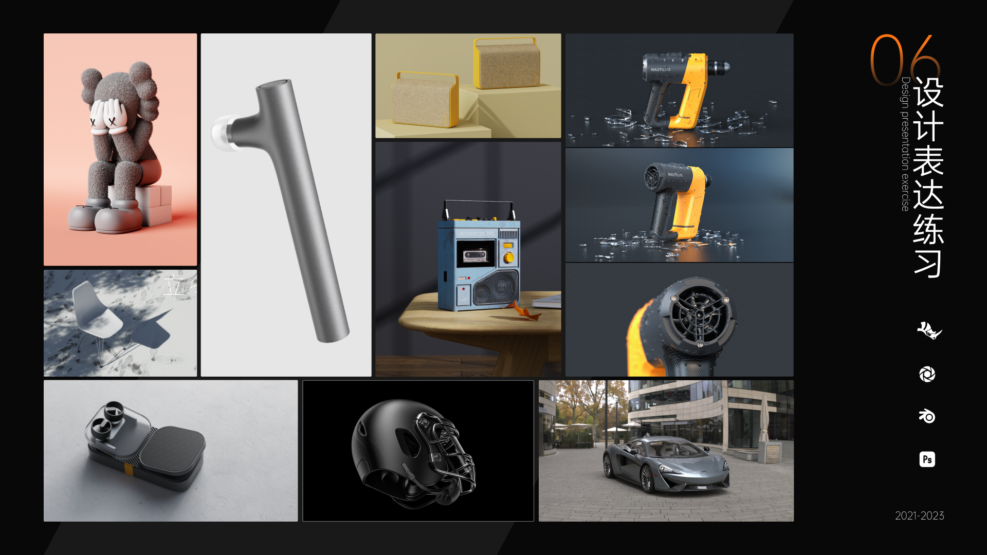 sample reels，industrial design，product design，dynamic design ，Product animation，internship，