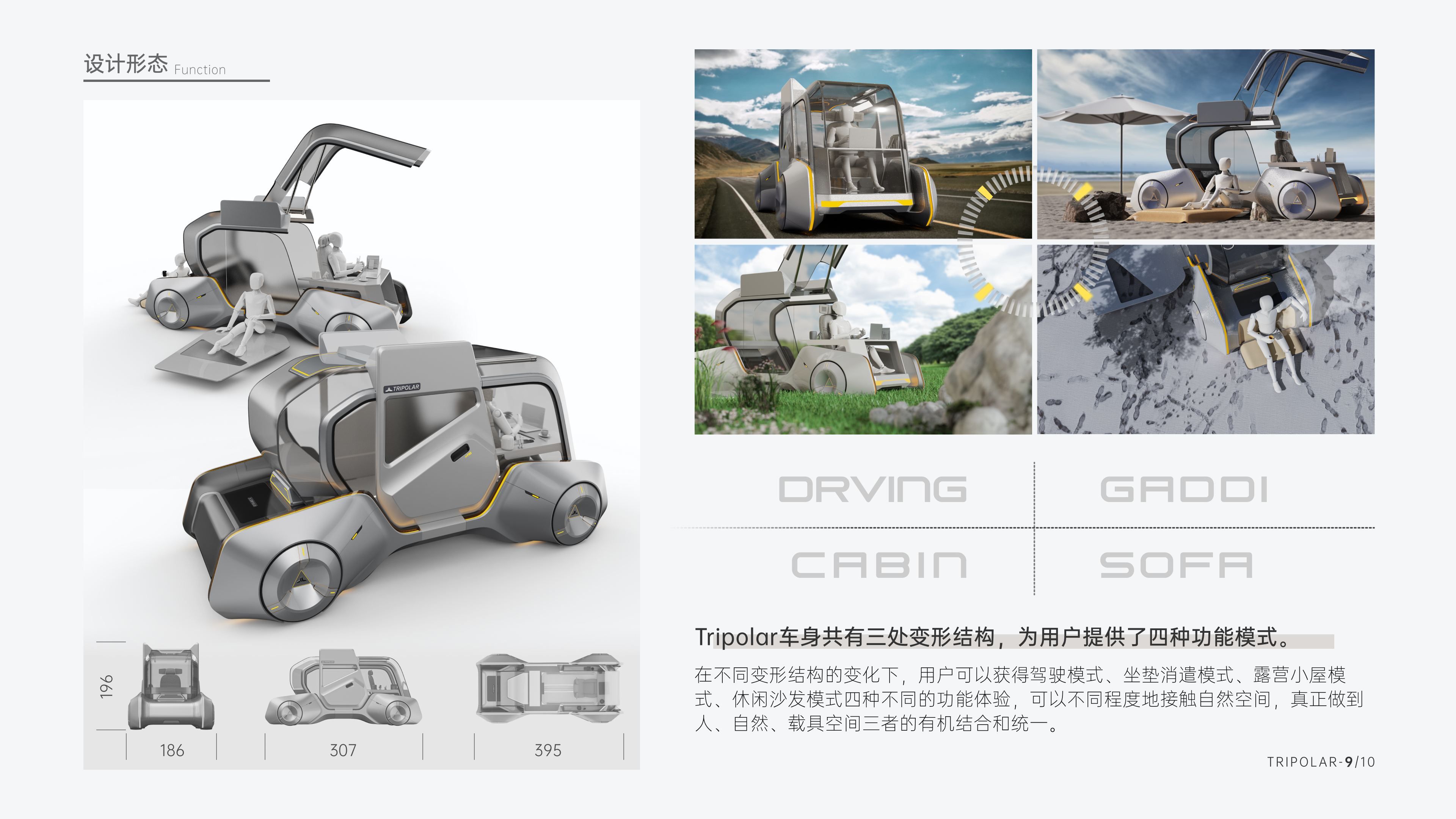 sample reels，industrial design，product design，dynamic design ，Product animation，internship，