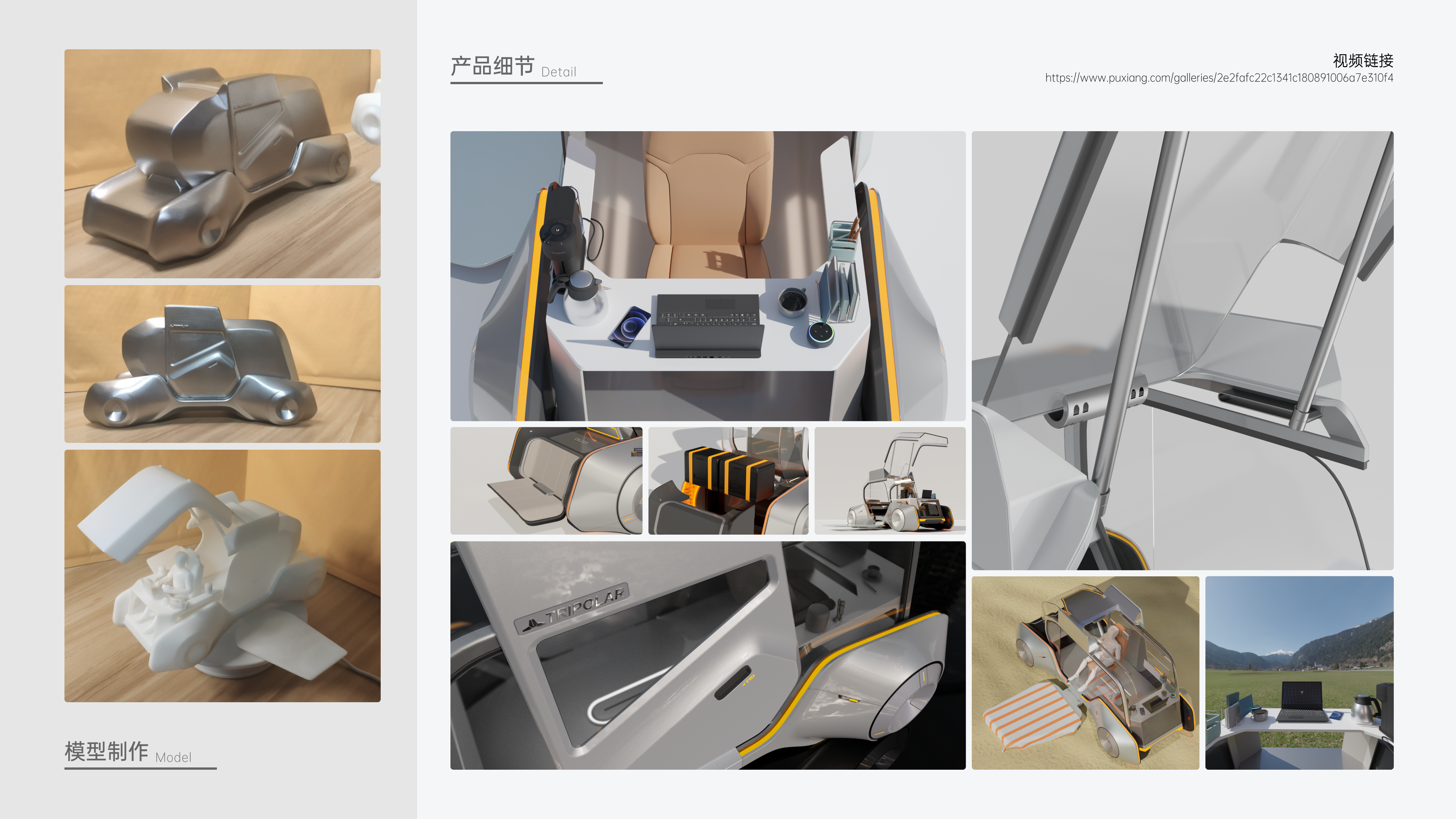 sample reels，industrial design，product design，dynamic design ，Product animation，internship，